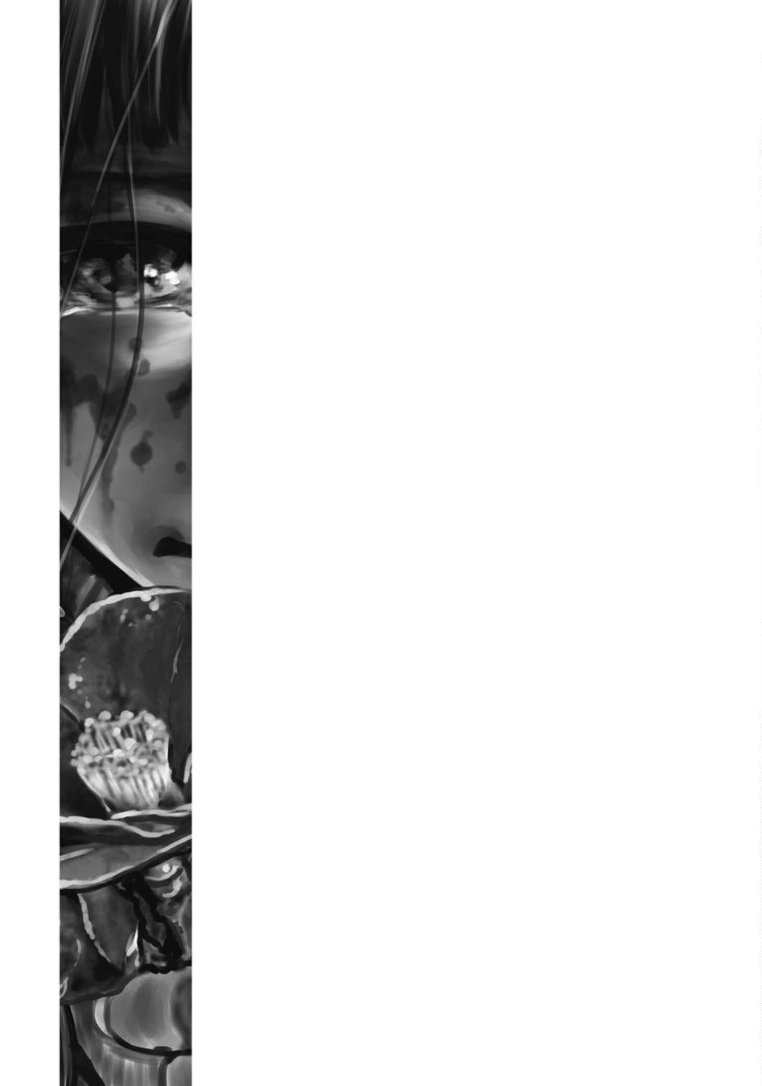 Манга Ганнибал - Глава 119 Страница 3