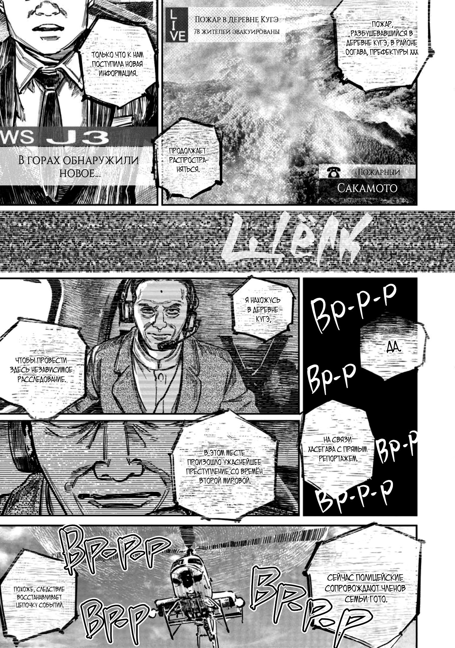 Манга Ганнибал - Глава 119 Страница 17