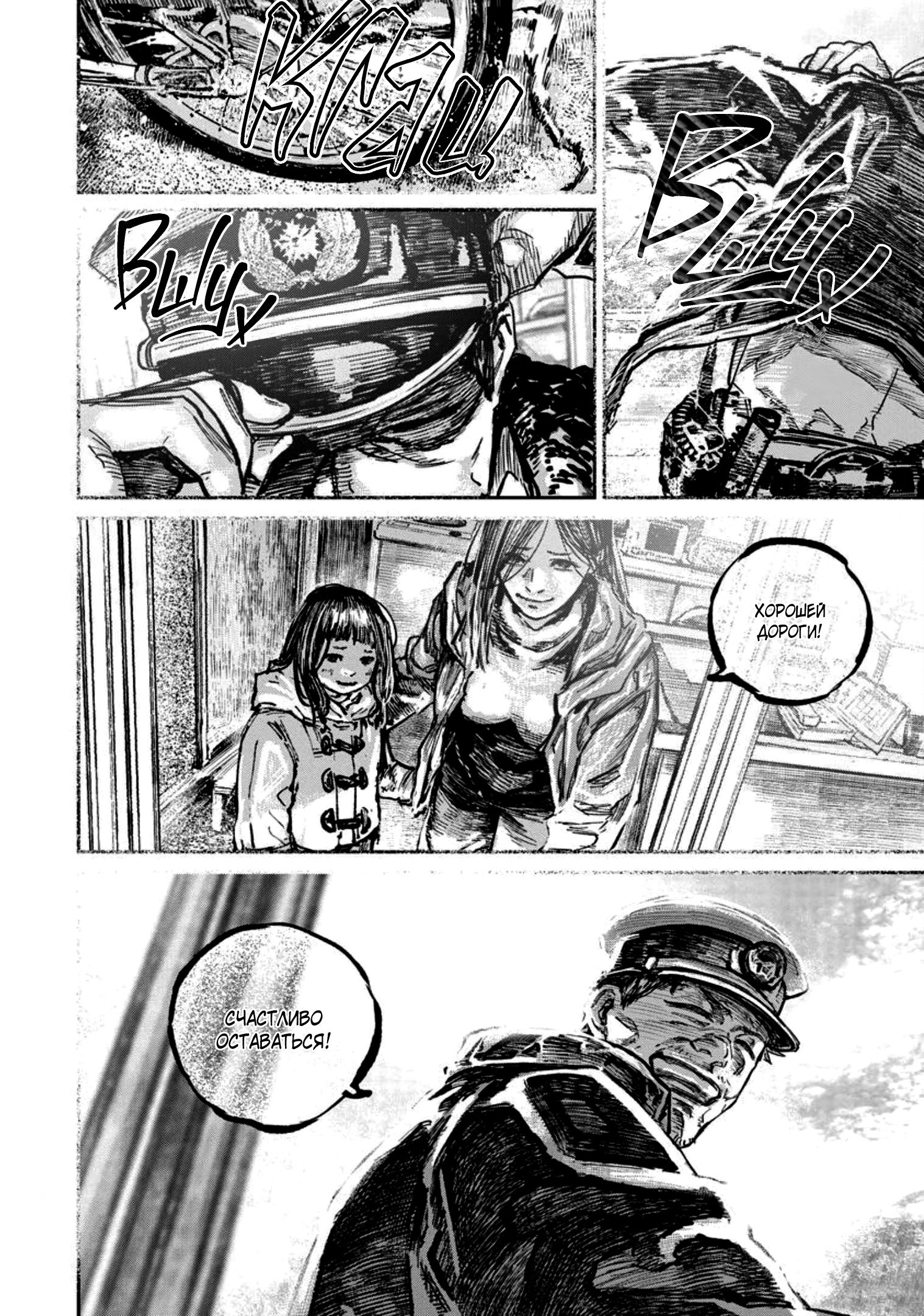 Манга Ганнибал - Глава 119 Страница 22