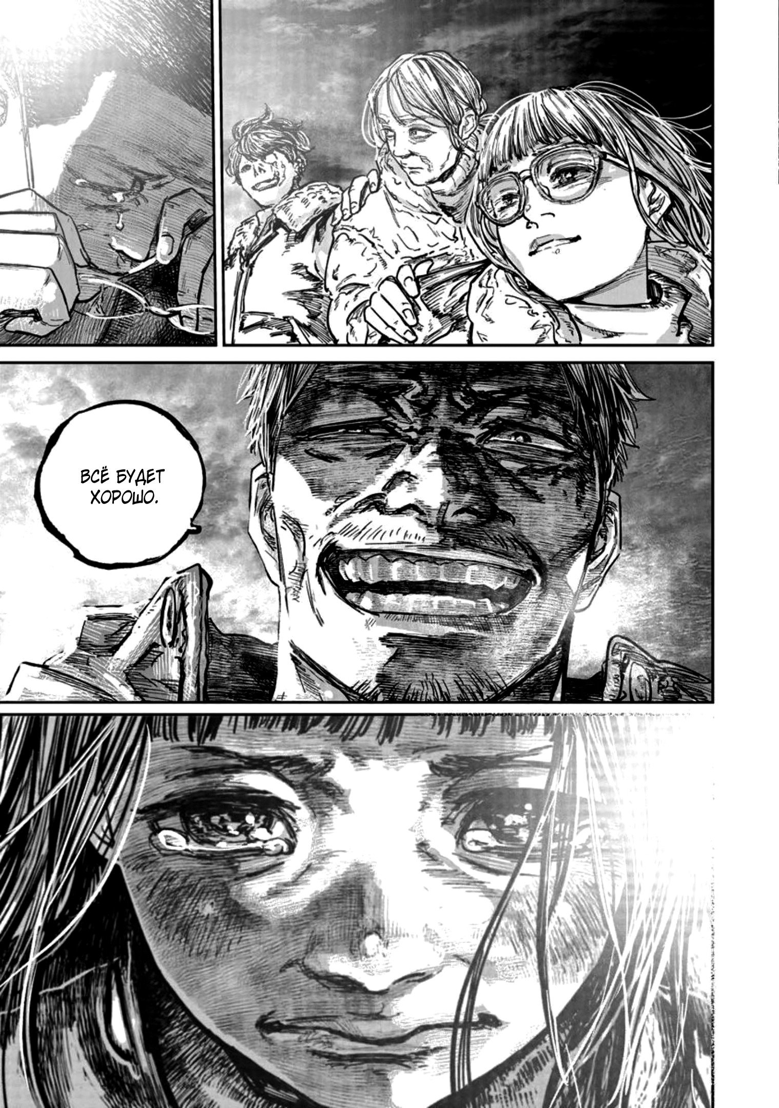 Манга Ганнибал - Глава 119 Страница 14