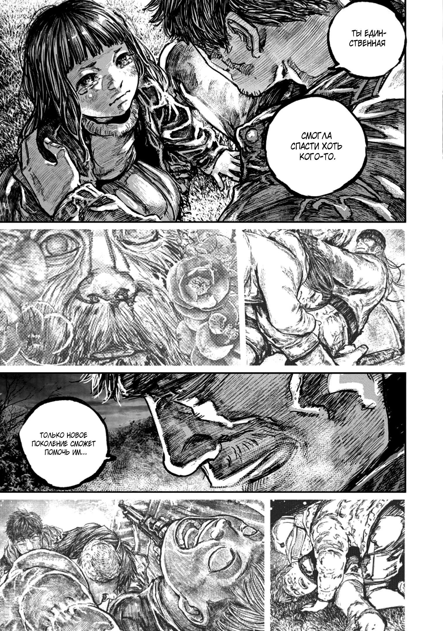 Манга Ганнибал - Глава 119 Страница 12