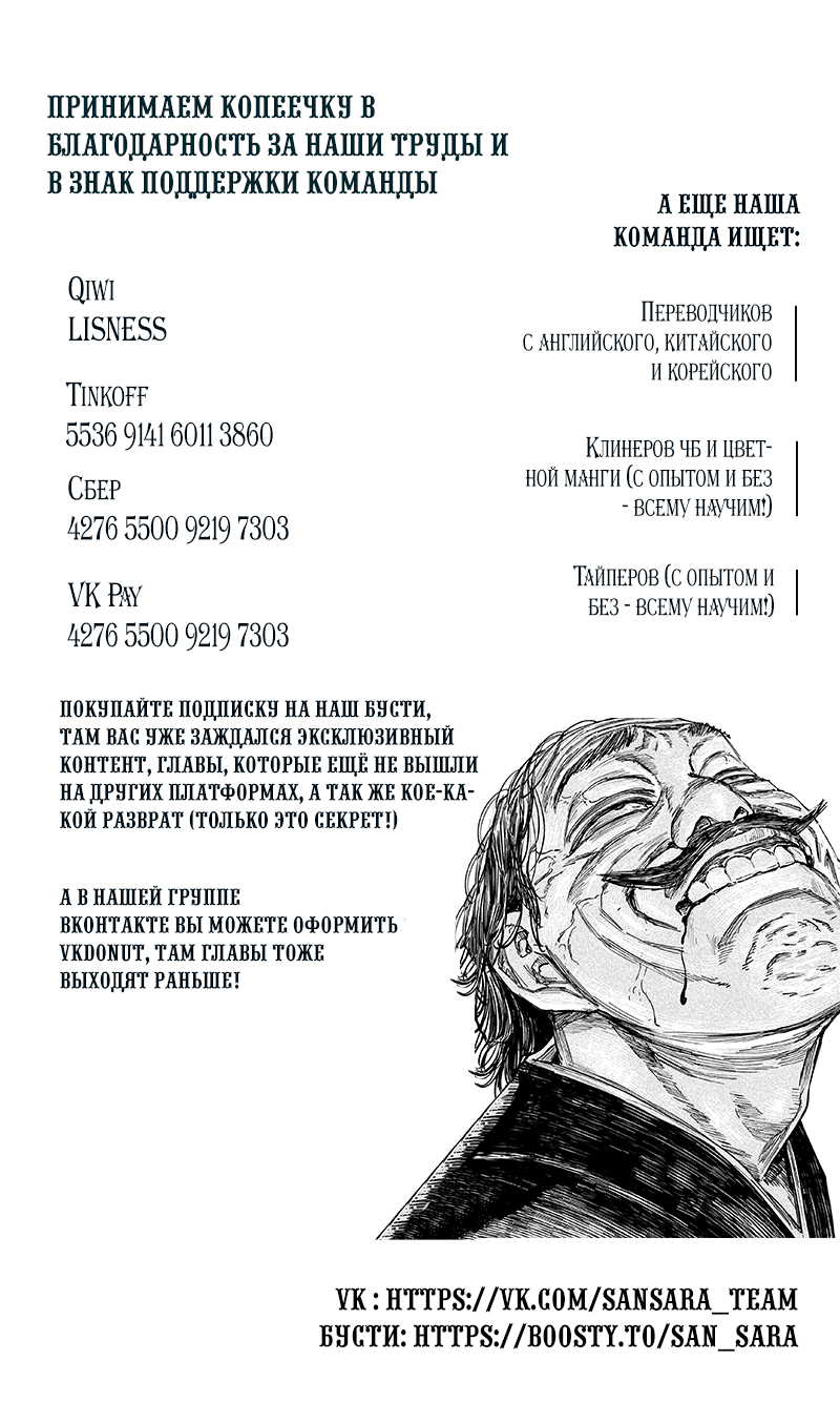 Манга Ганнибал - Глава 119 Страница 23