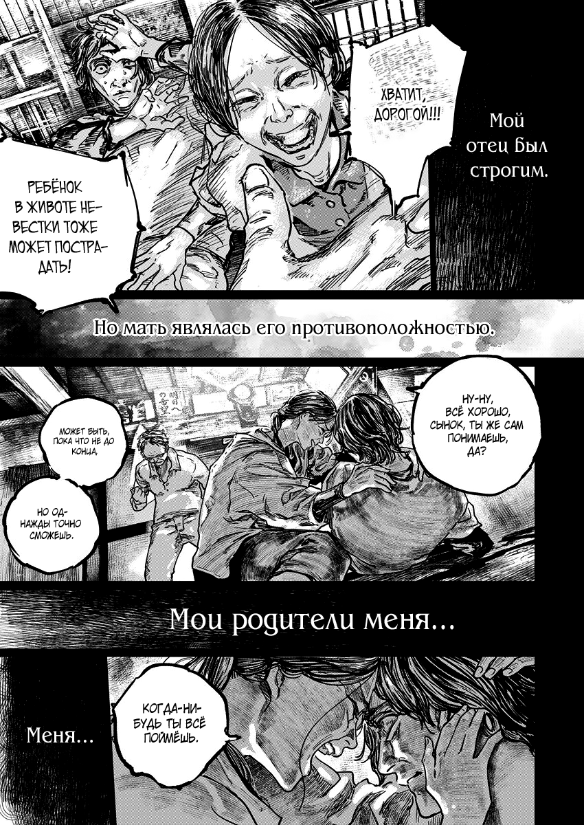 Манга Ганнибал - Глава 121 Страница 8