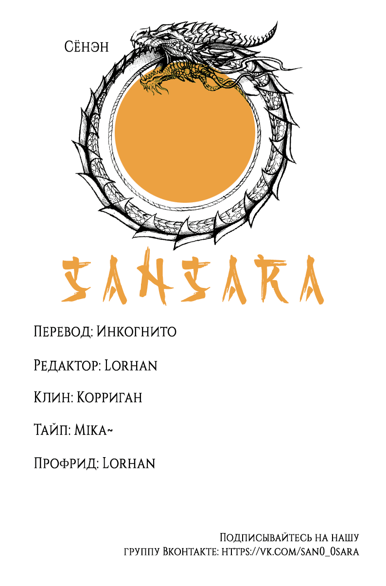 Манга Ганнибал - Глава 42 Страница 1