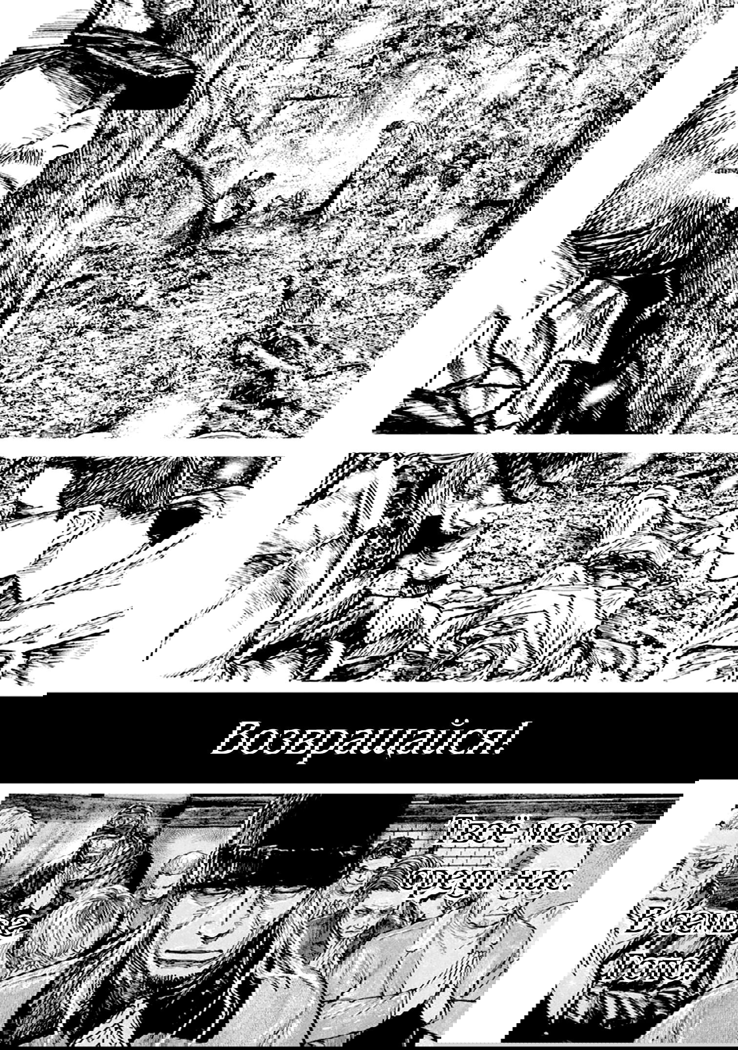 Манга Ганнибал - Глава 83 Страница 10
