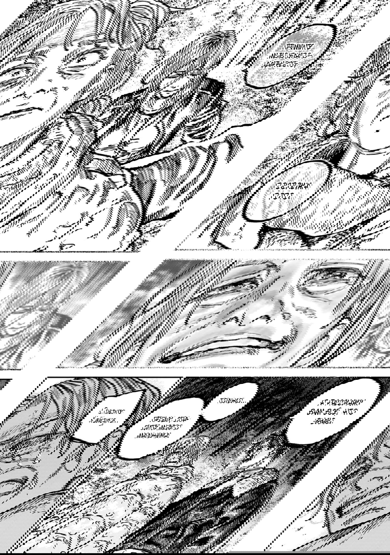 Манга Ганнибал - Глава 103 Страница 16