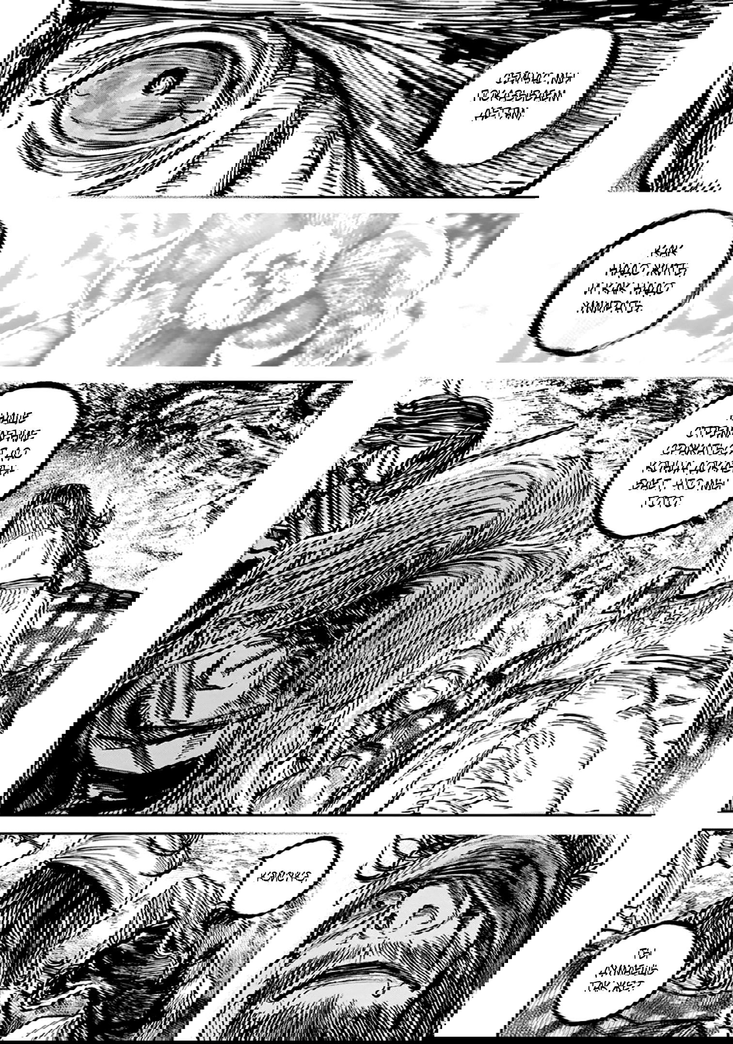 Манга Ганнибал - Глава 103 Страница 8