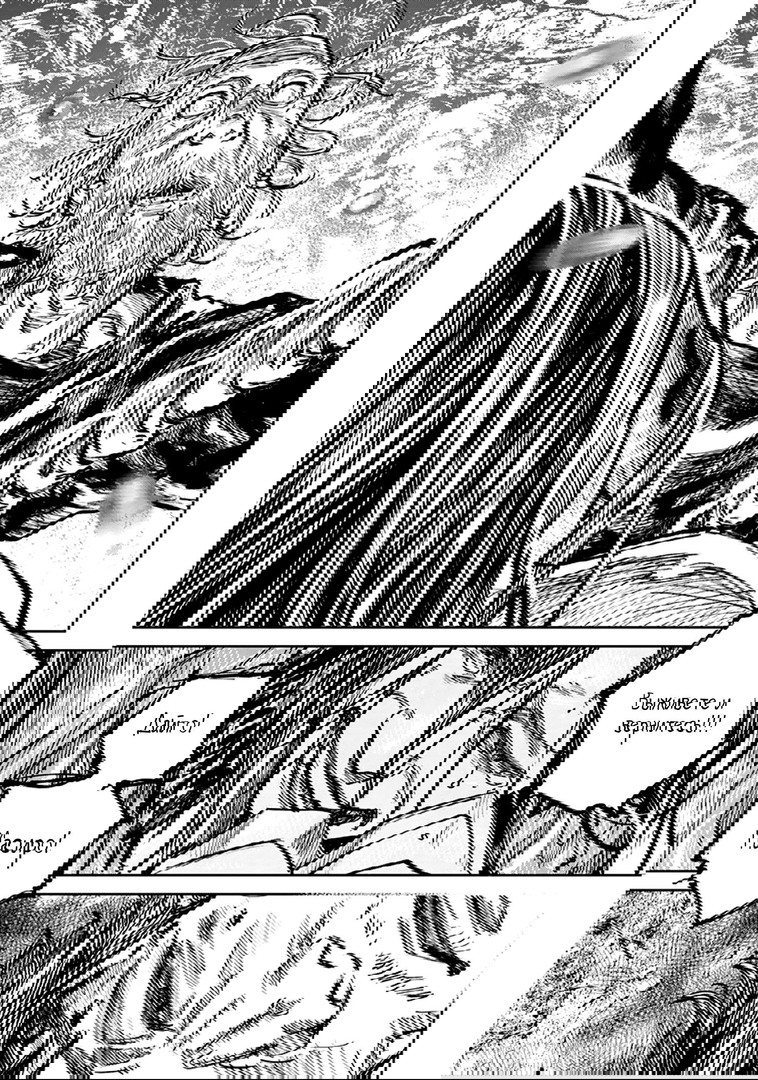 Манга Ганнибал - Глава 103 Страница 19