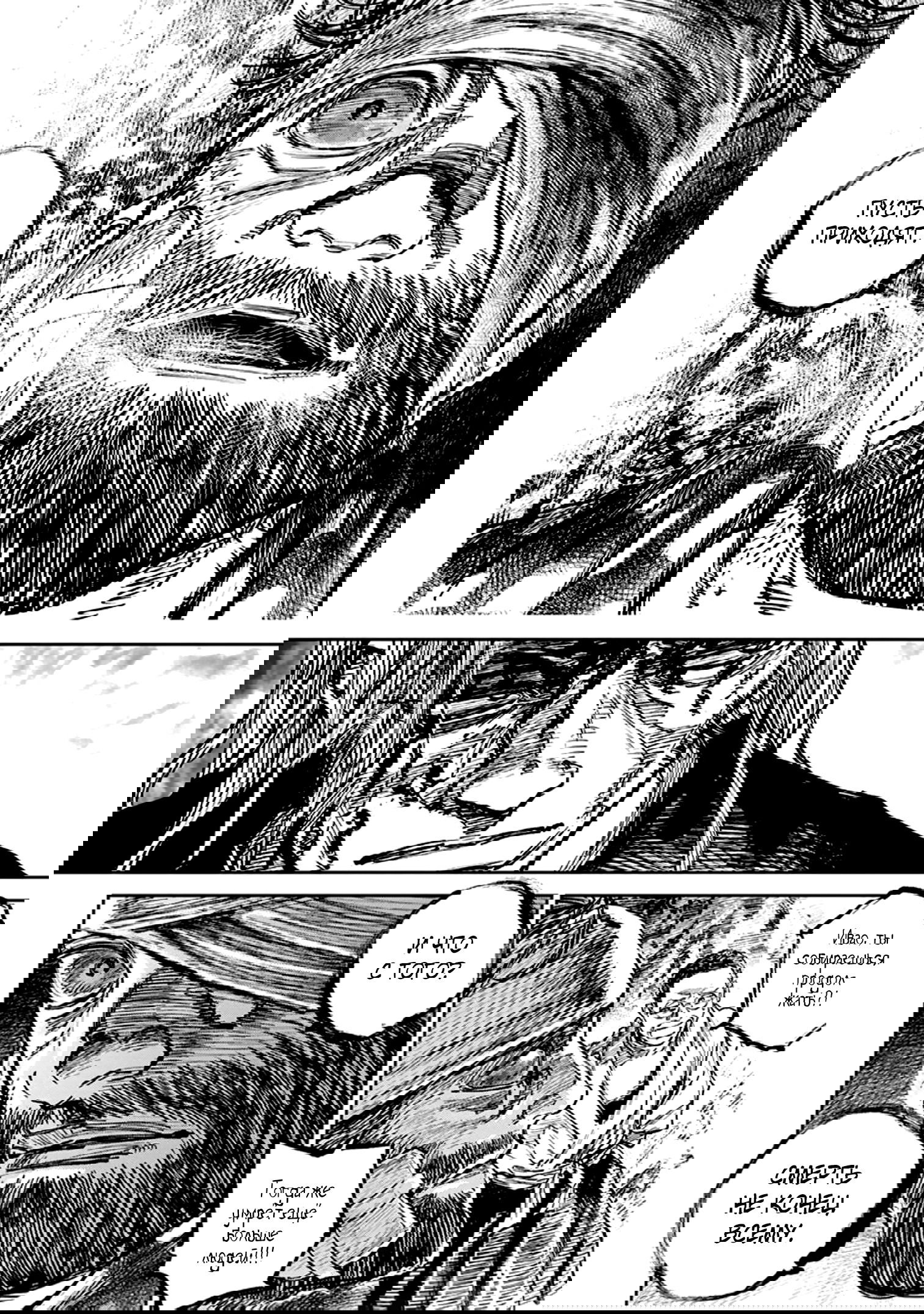 Манга Ганнибал - Глава 103 Страница 6