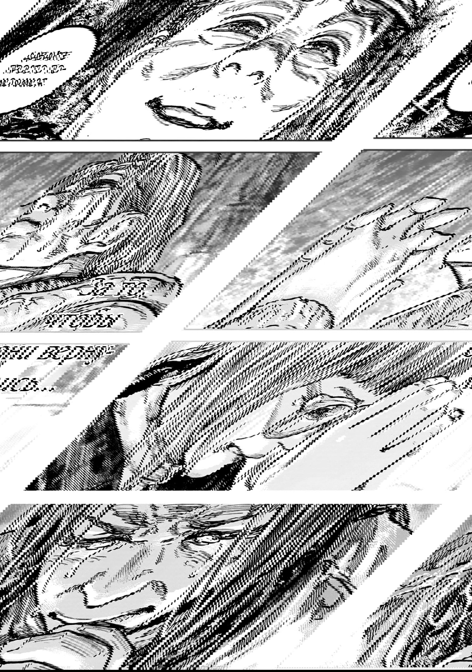 Манга Ганнибал - Глава 103 Страница 18