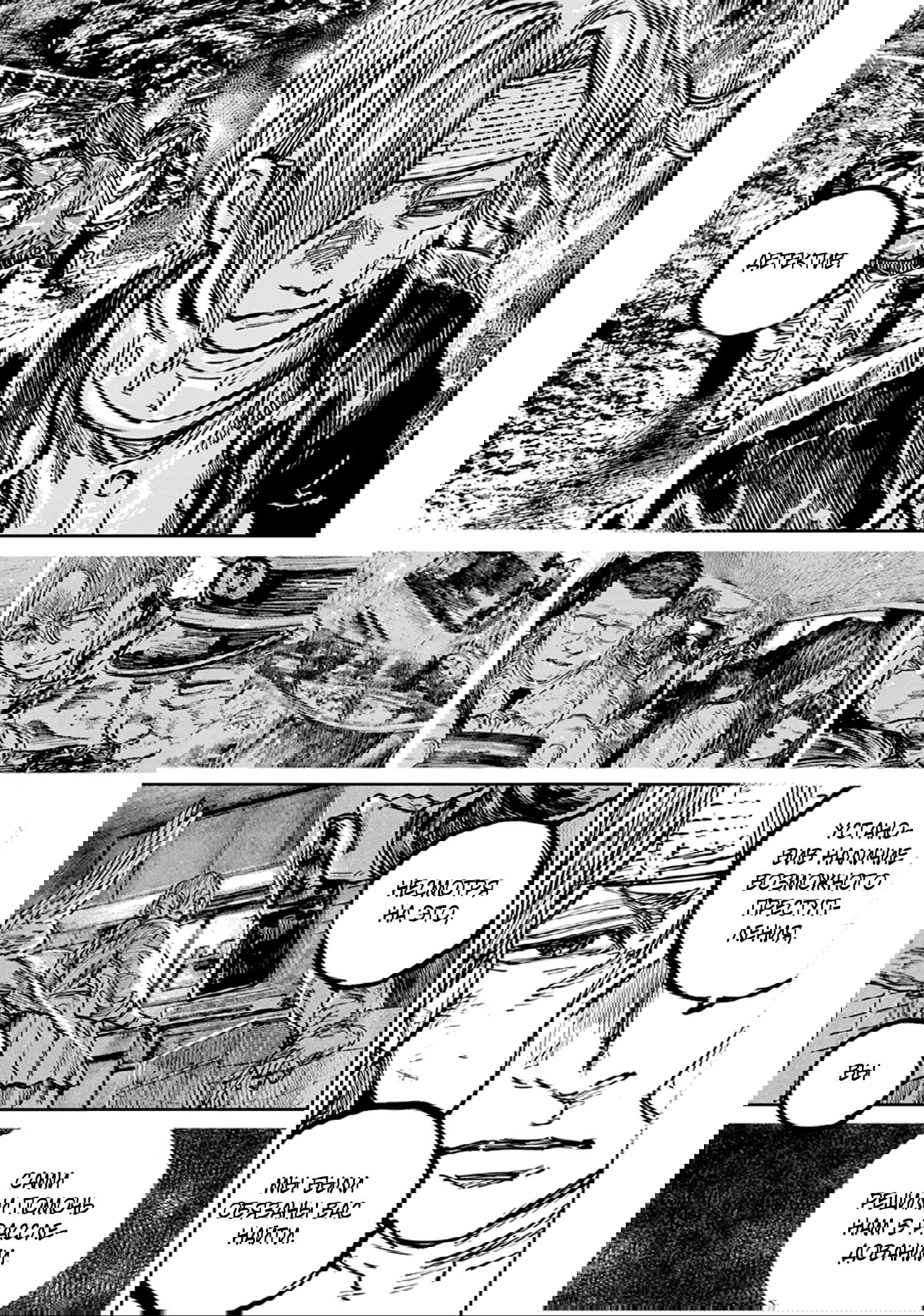 Манга Ганнибал - Глава 103 Страница 15