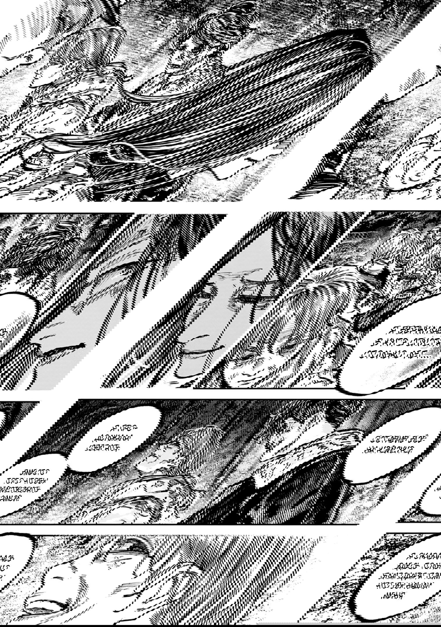 Манга Ганнибал - Глава 103 Страница 14