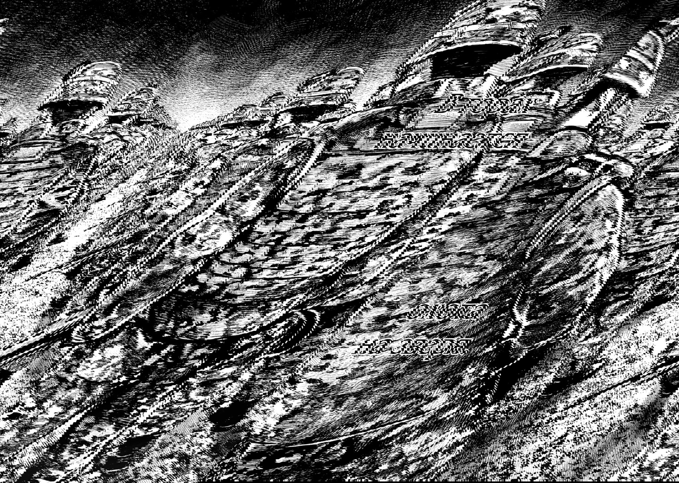 Манга Ганнибал - Глава 103 Страница 5