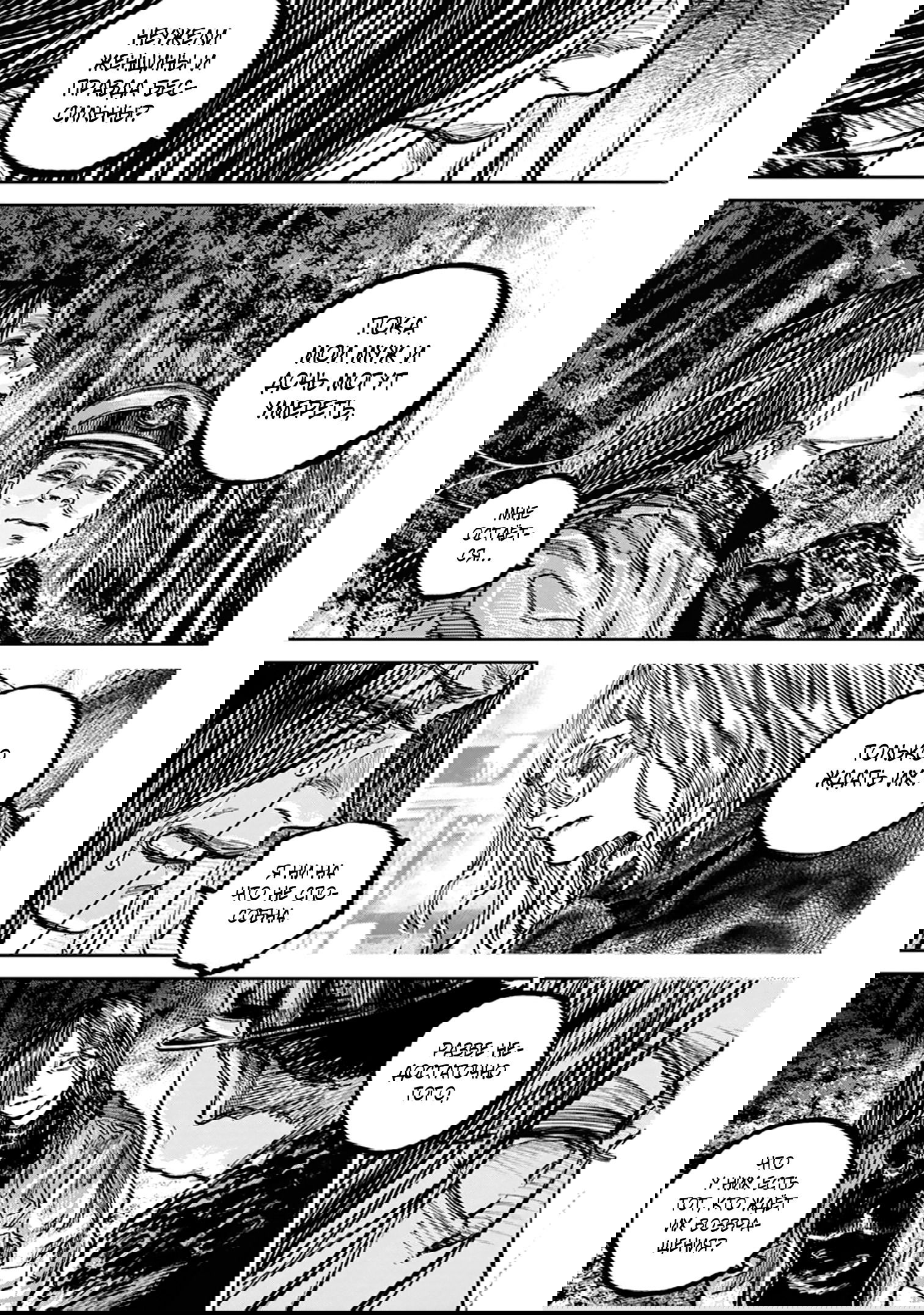 Манга Ганнибал - Глава 103 Страница 17