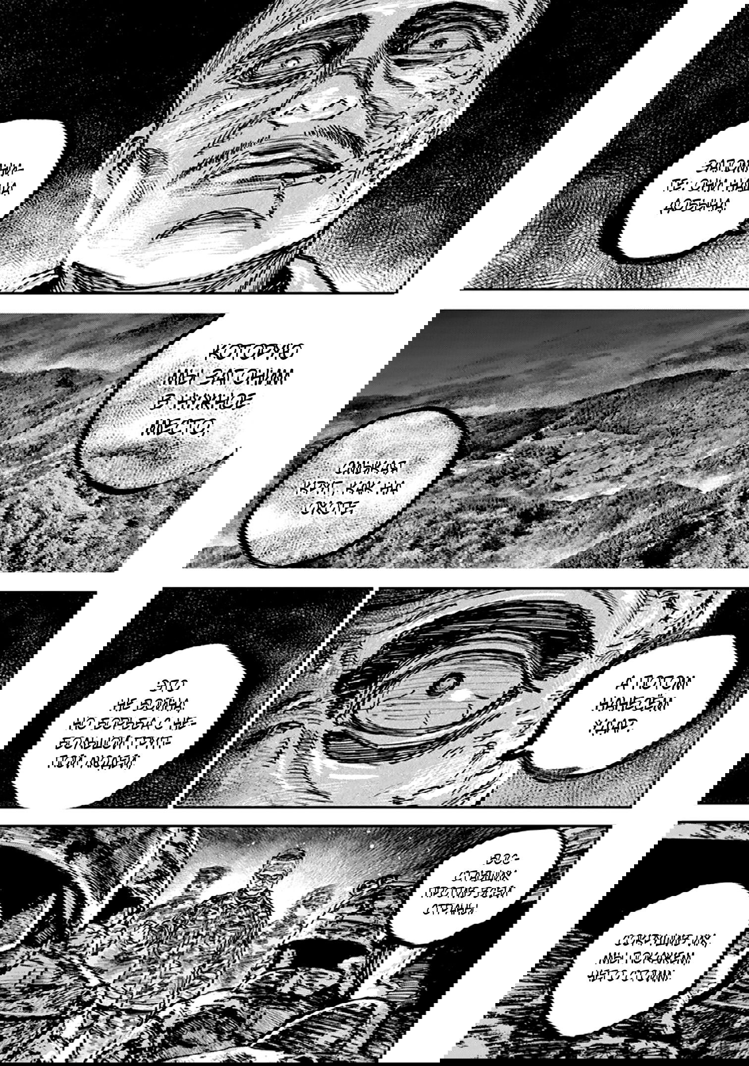 Манга Ганнибал - Глава 103 Страница 4