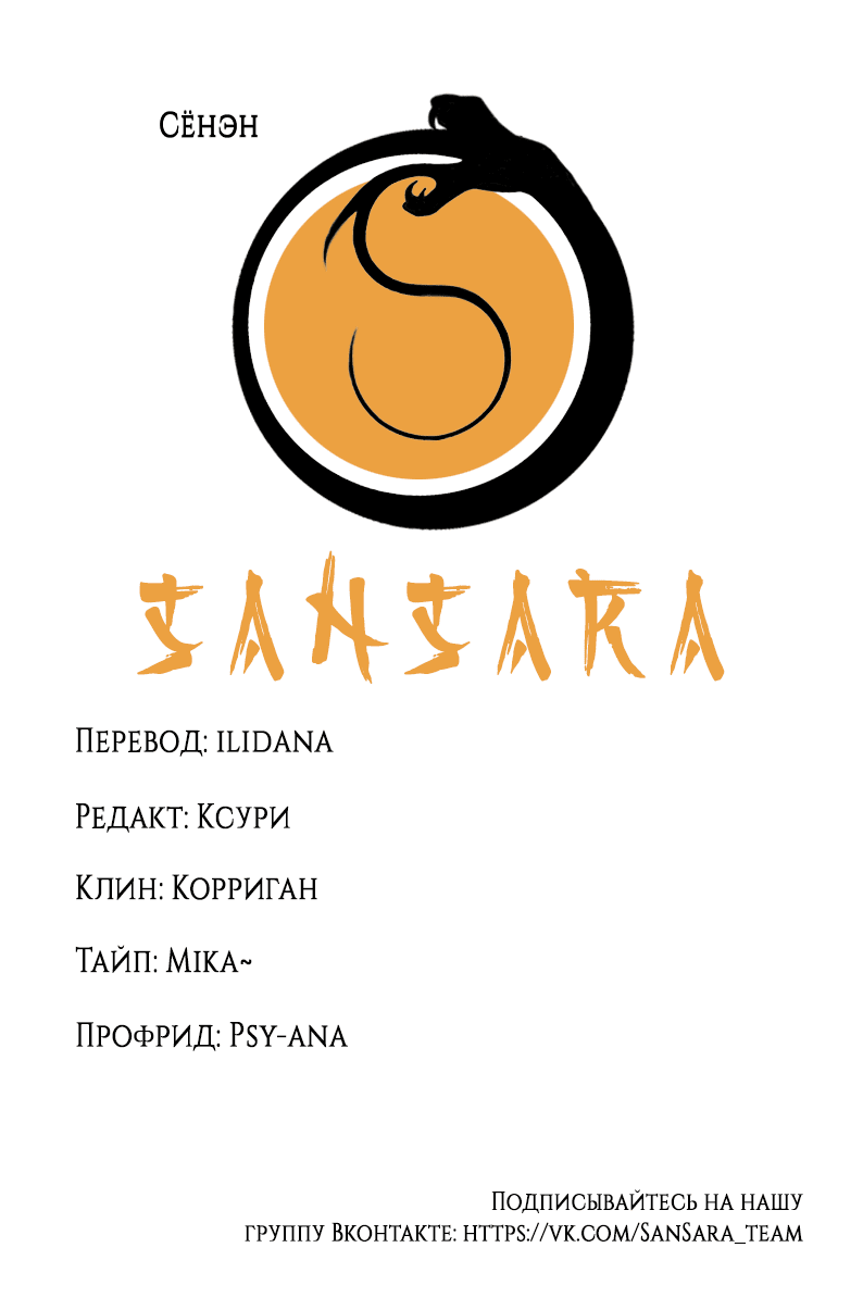 Манга Ганнибал - Глава 105 Страница 1