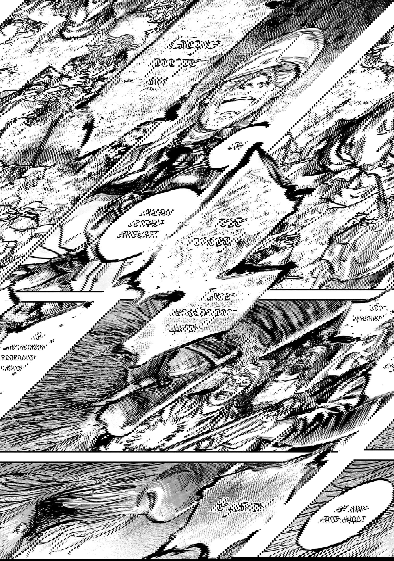 Манга Ганнибал - Глава 105 Страница 8