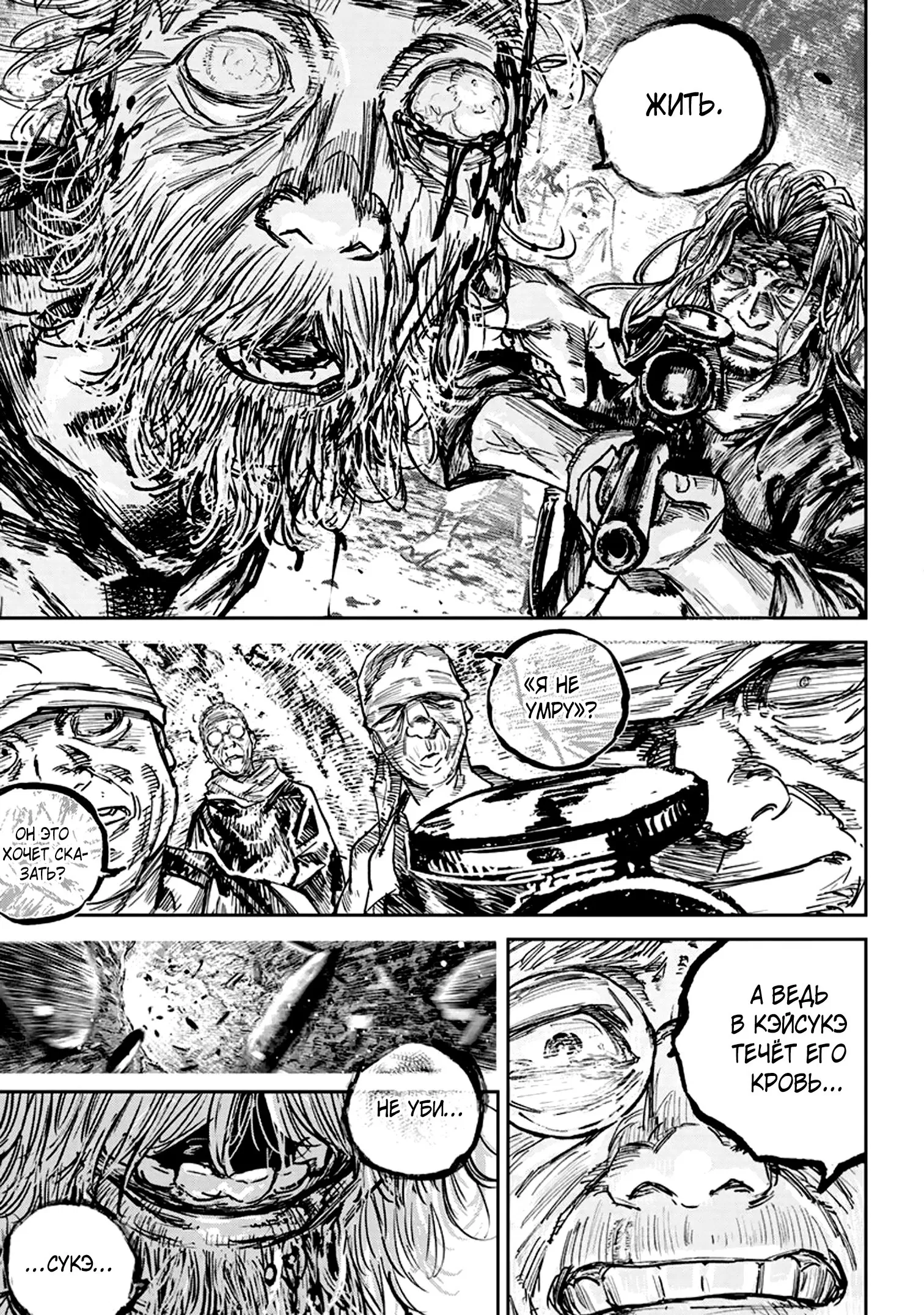 Манга Ганнибал - Глава 105 Страница 9