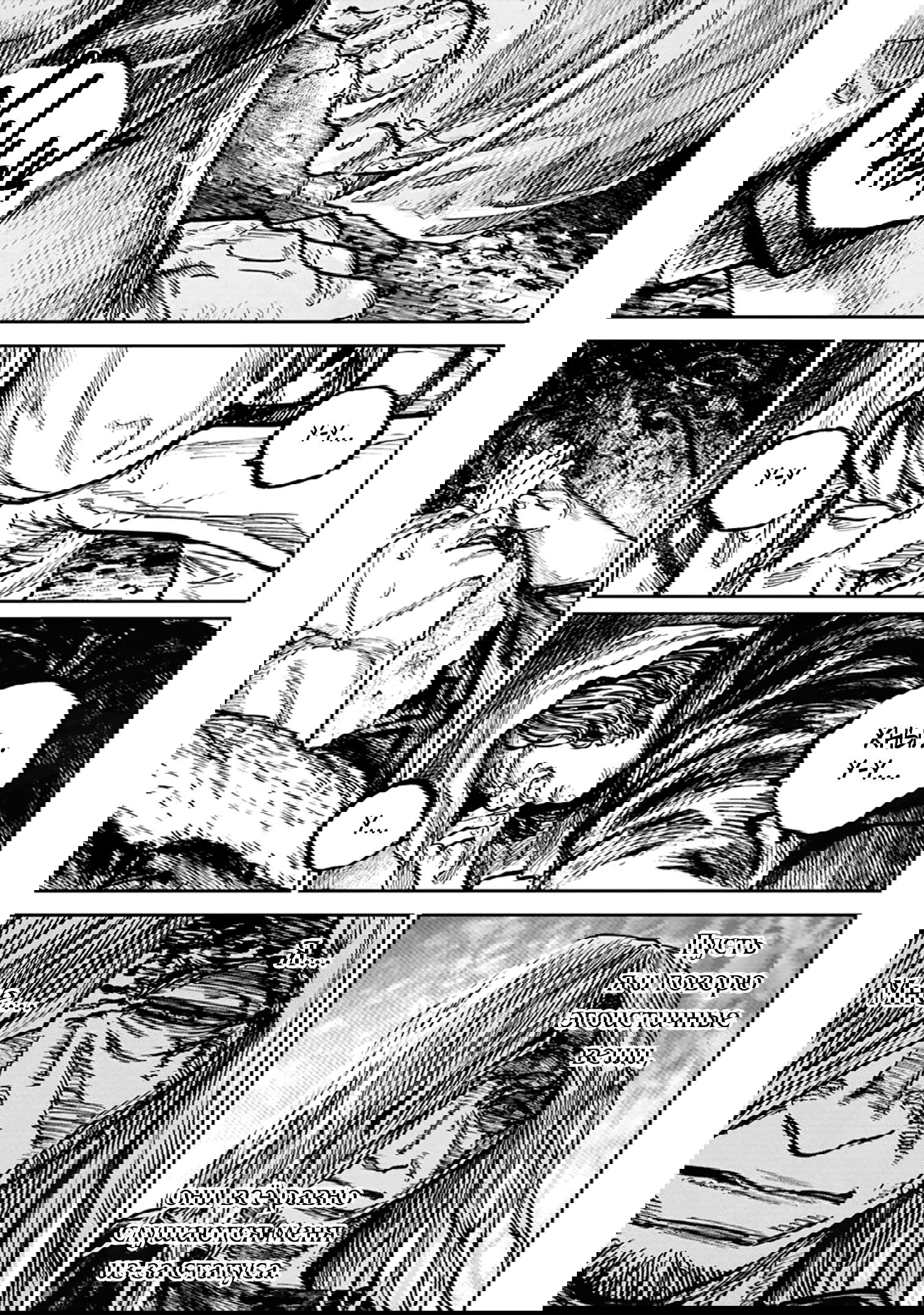 Манга Ганнибал - Глава 106 Страница 13