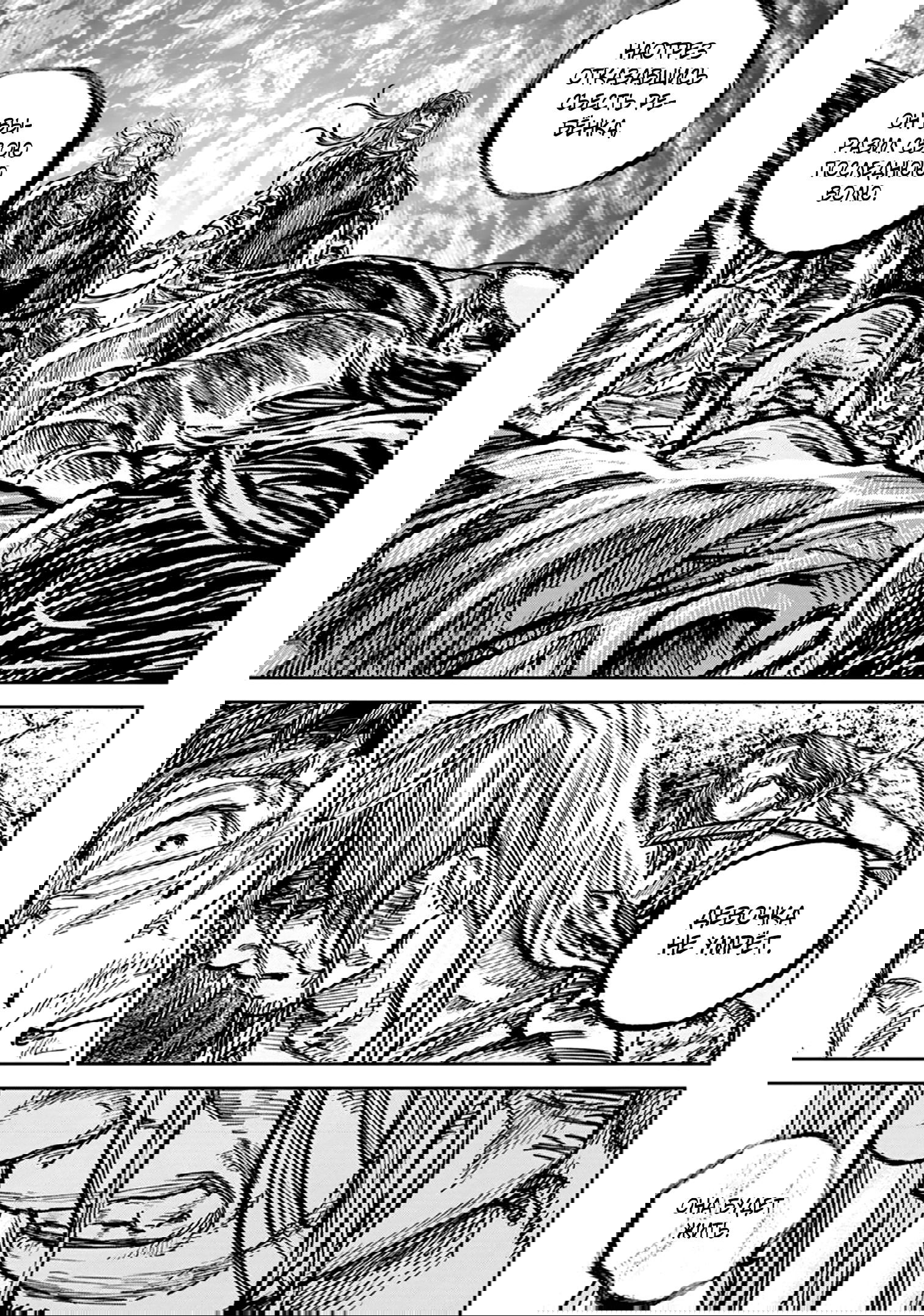 Манга Ганнибал - Глава 106 Страница 10