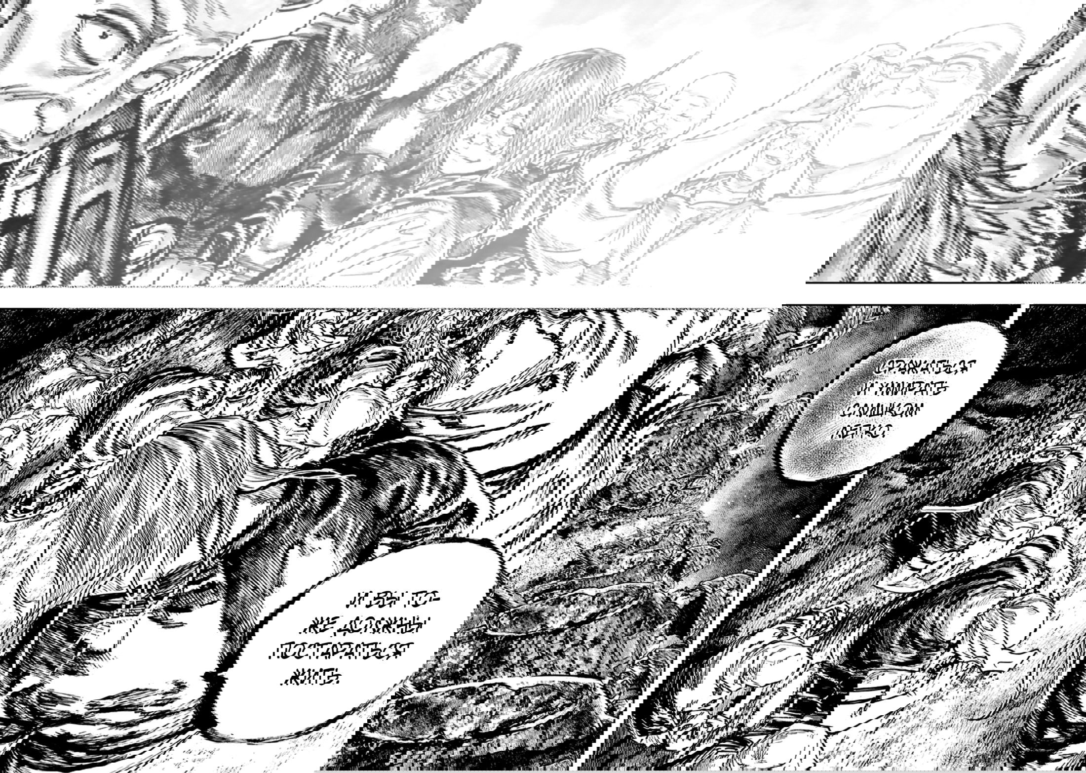 Манга Ганнибал - Глава 106 Страница 11