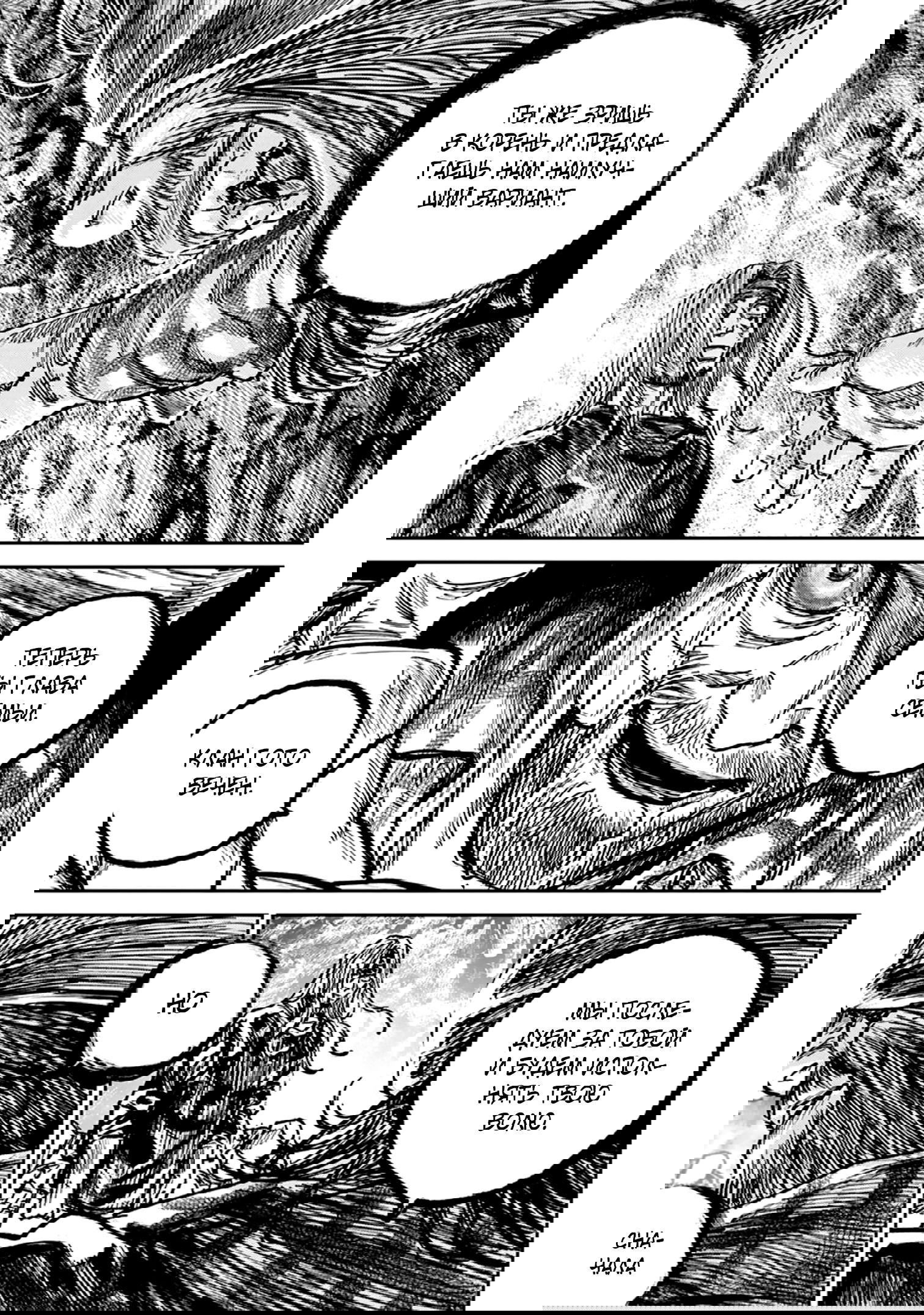 Манга Ганнибал - Глава 106 Страница 19