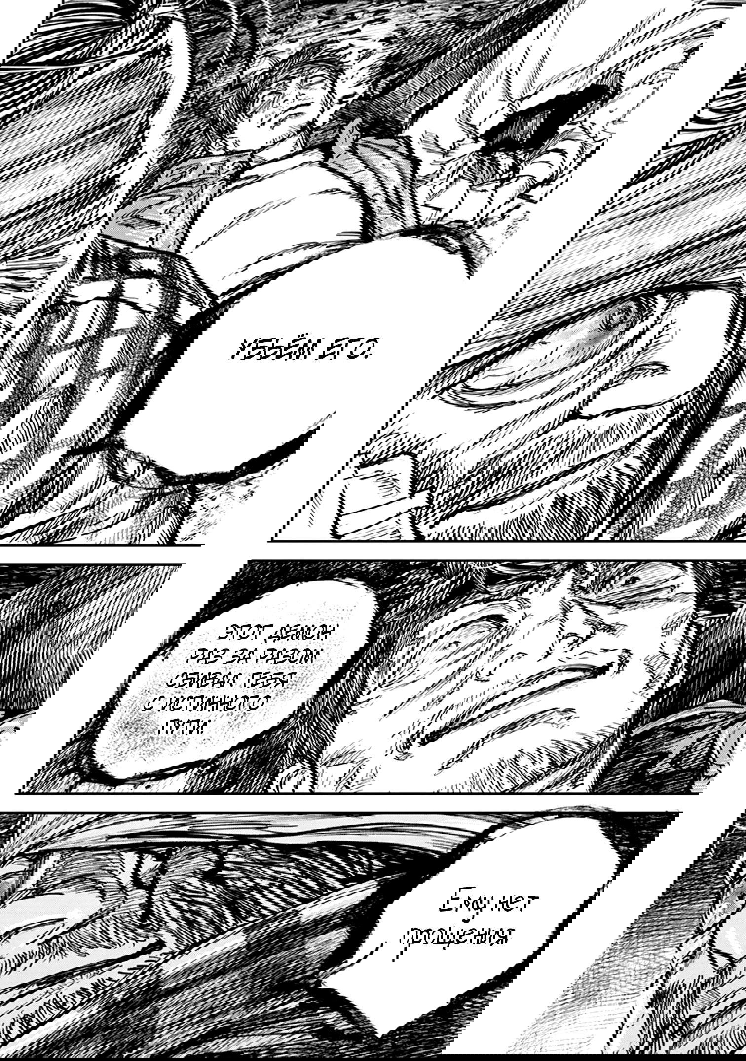 Манга Ганнибал - Глава 106 Страница 20