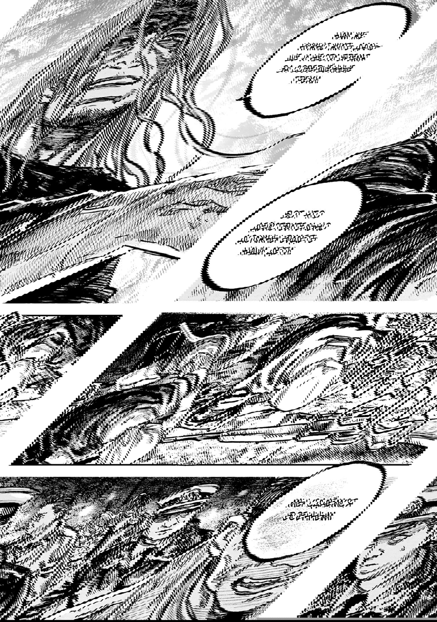 Манга Ганнибал - Глава 106 Страница 12