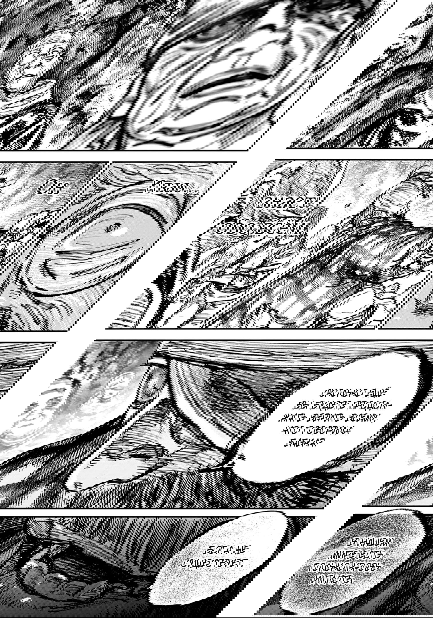 Манга Ганнибал - Глава 107 Страница 20