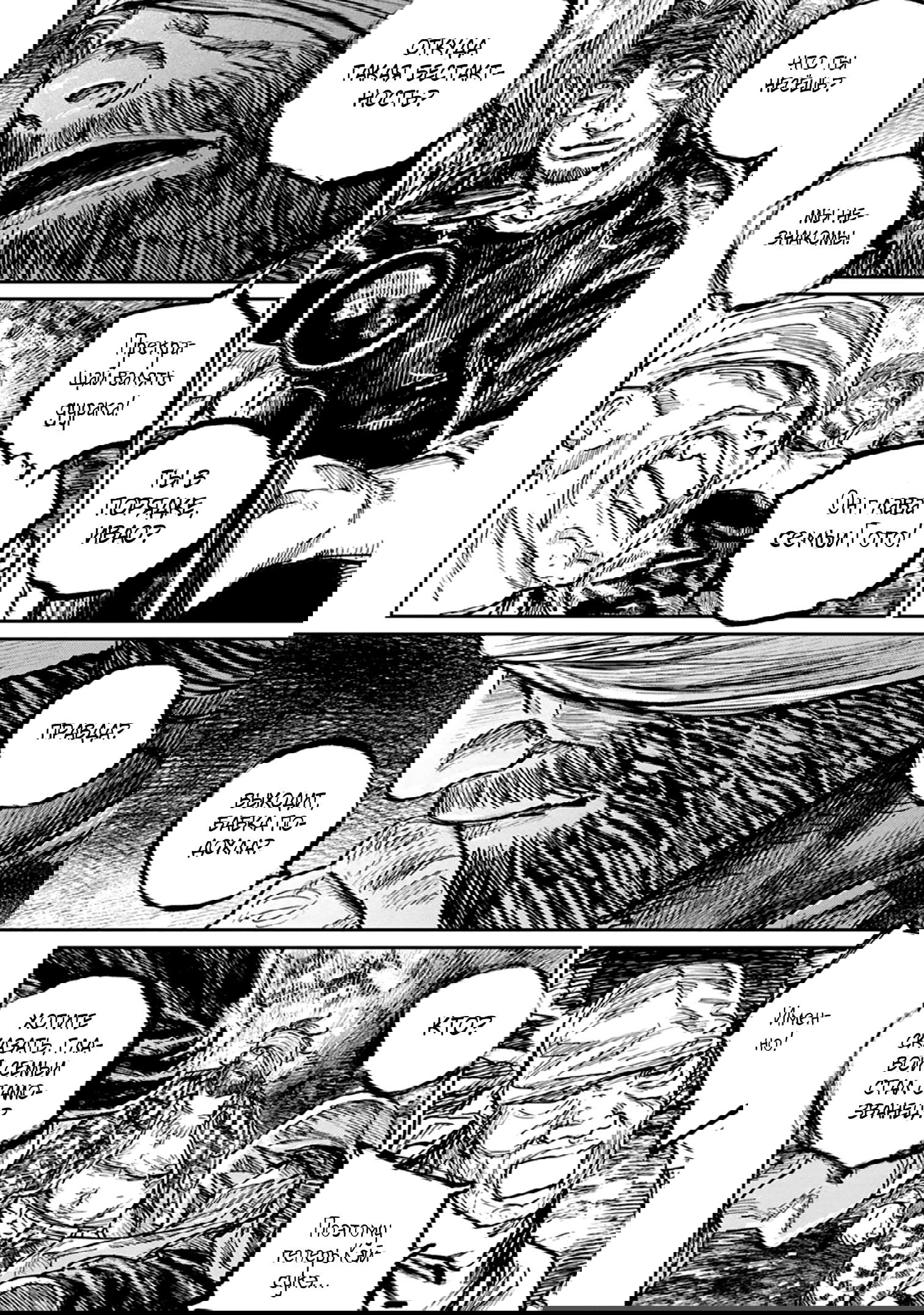 Манга Ганнибал - Глава 107 Страница 15