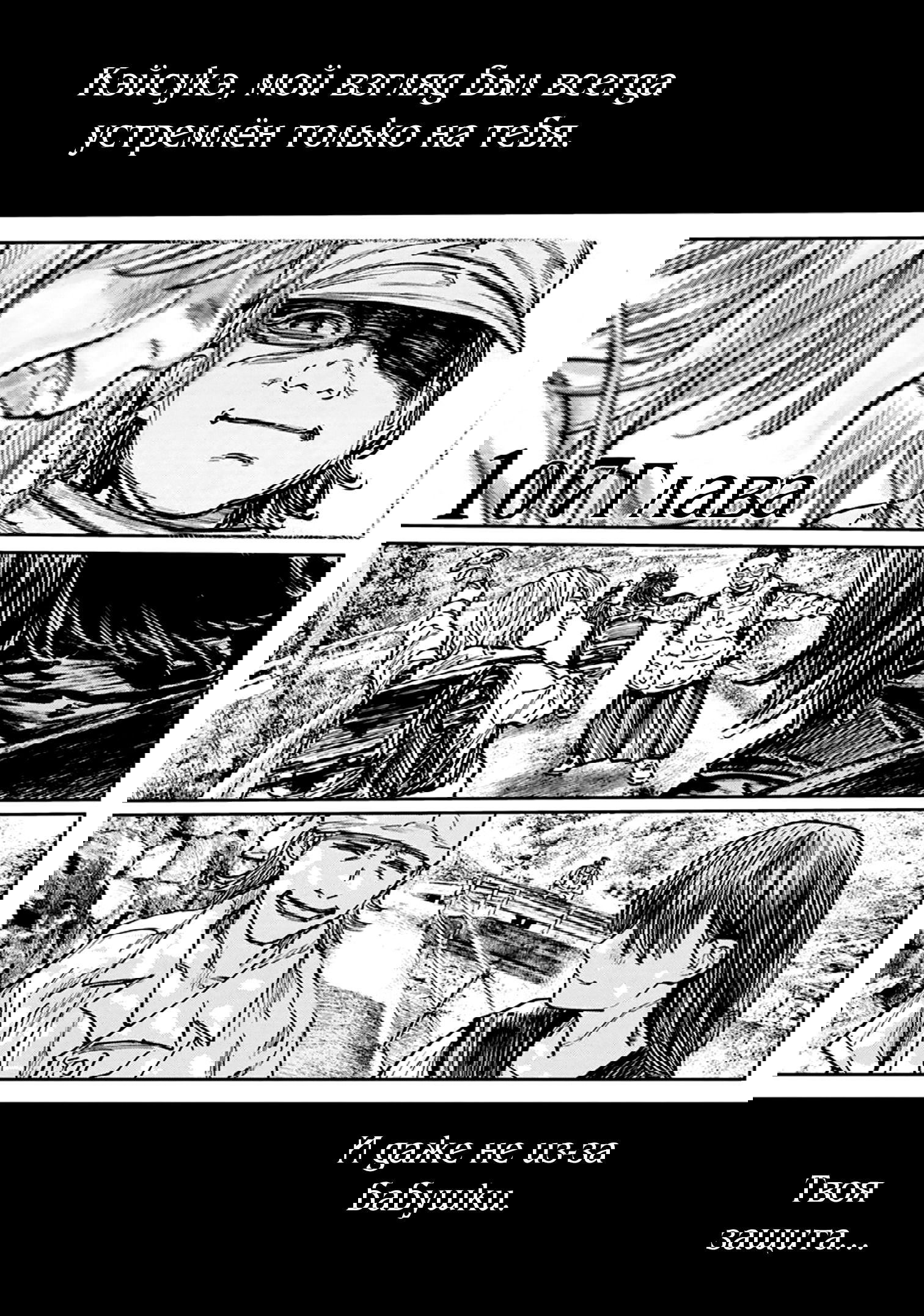 Манга Ганнибал - Глава 107 Страница 2