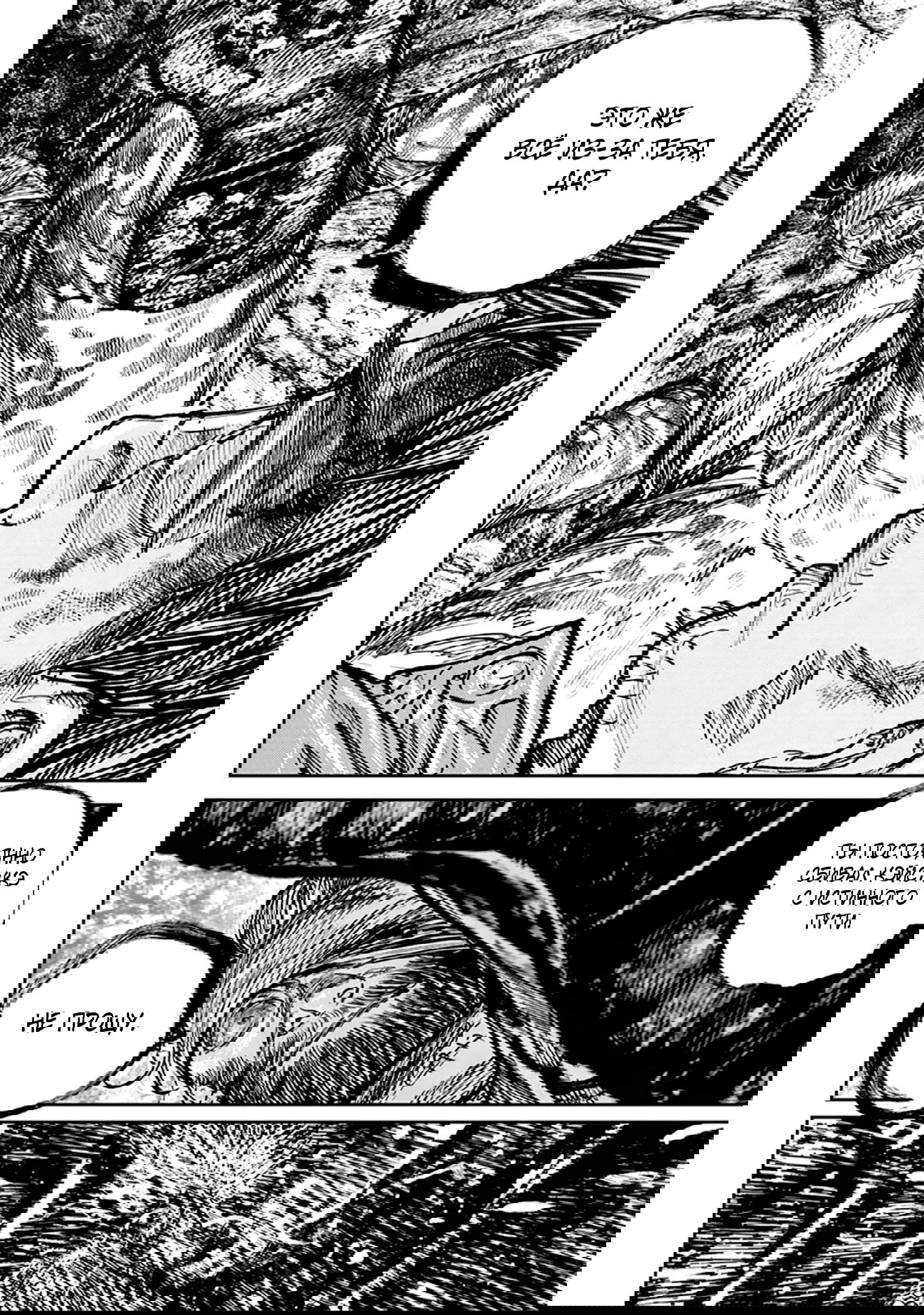 Манга Ганнибал - Глава 107 Страница 5