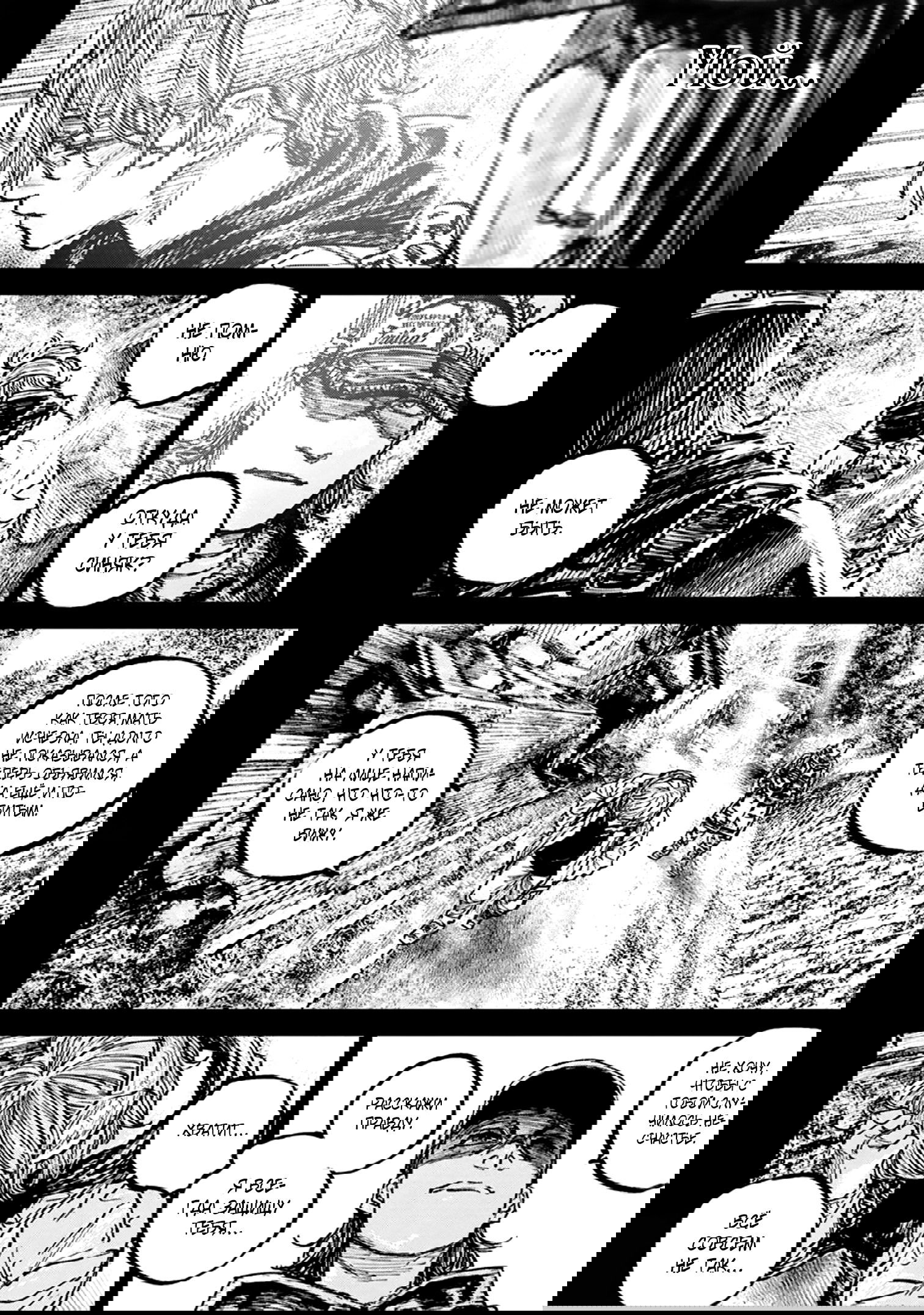 Манга Ганнибал - Глава 107 Страница 3