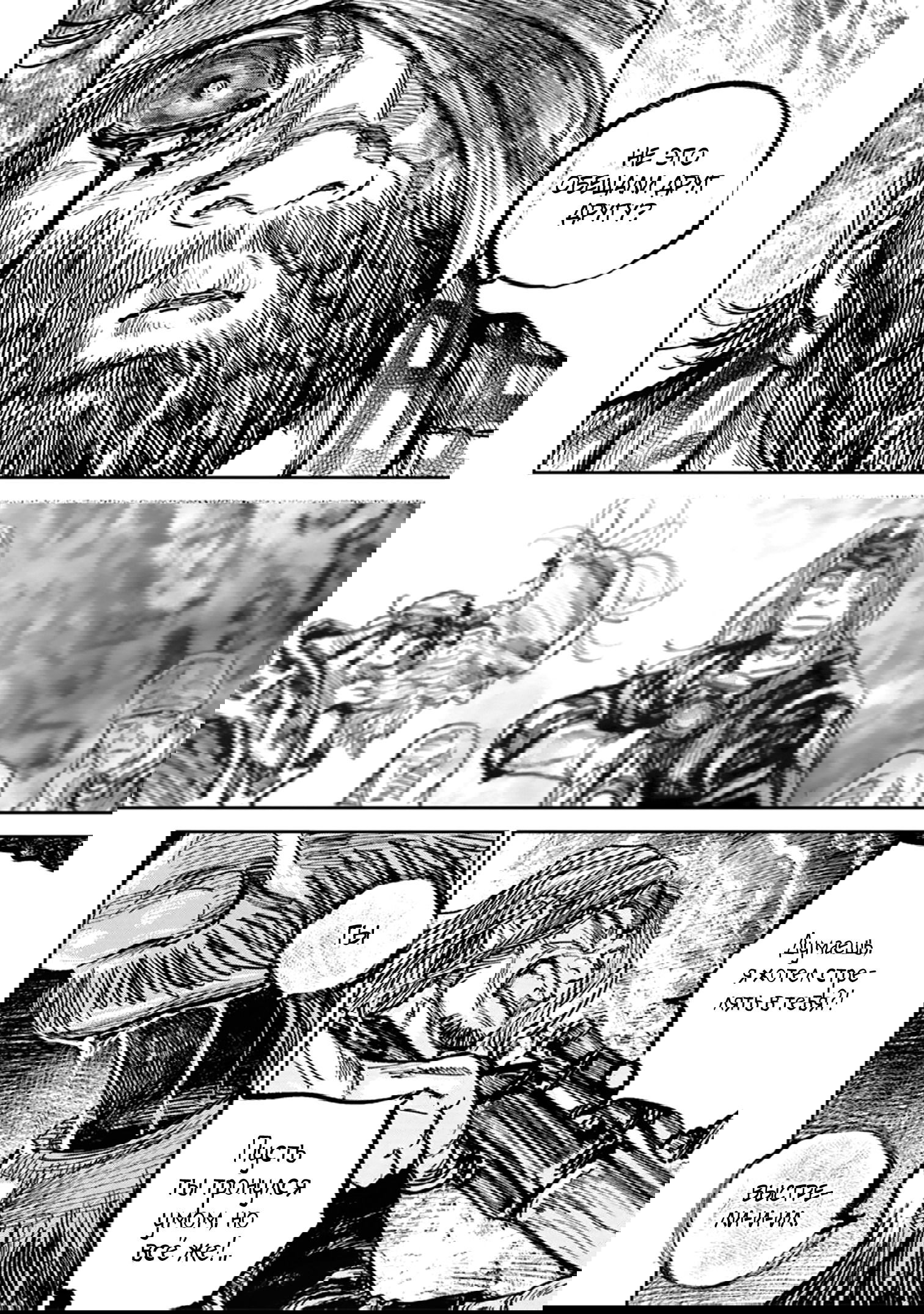 Манга Ганнибал - Глава 107 Страница 11