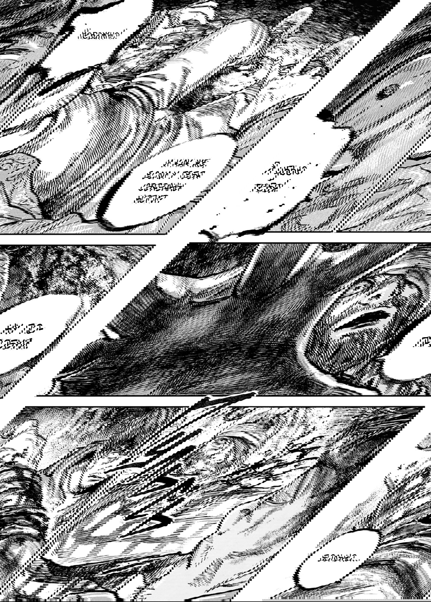 Манга Ганнибал - Глава 107 Страница 8