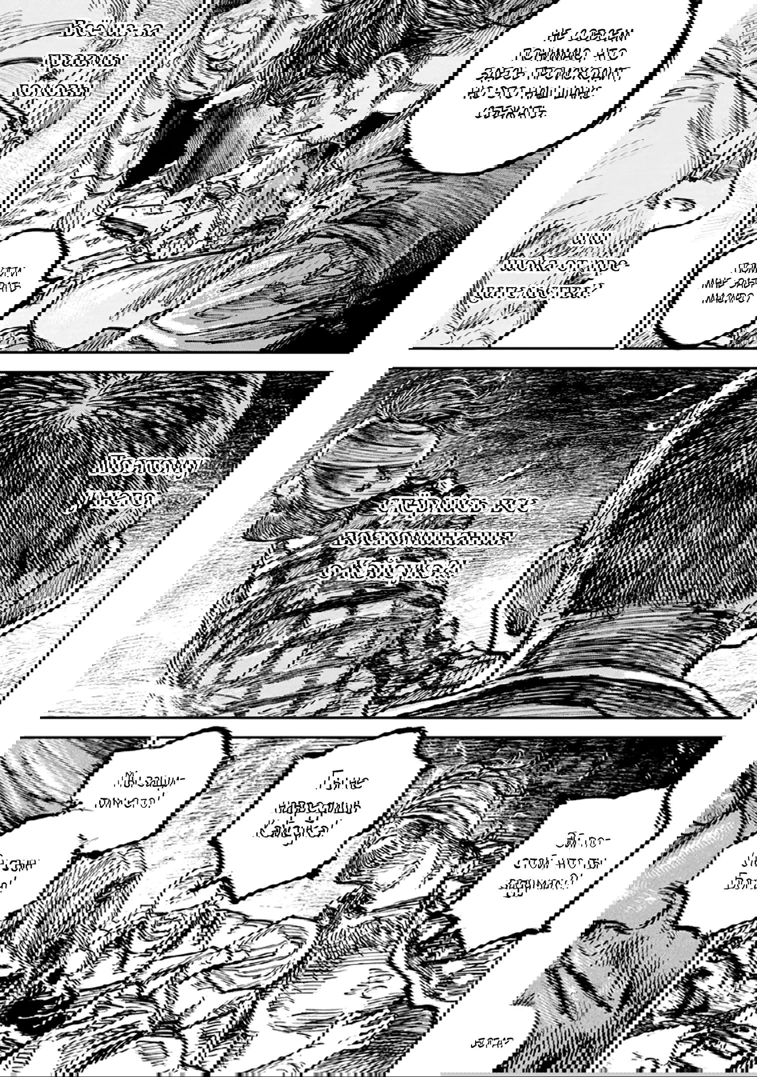 Манга Ганнибал - Глава 107 Страница 16