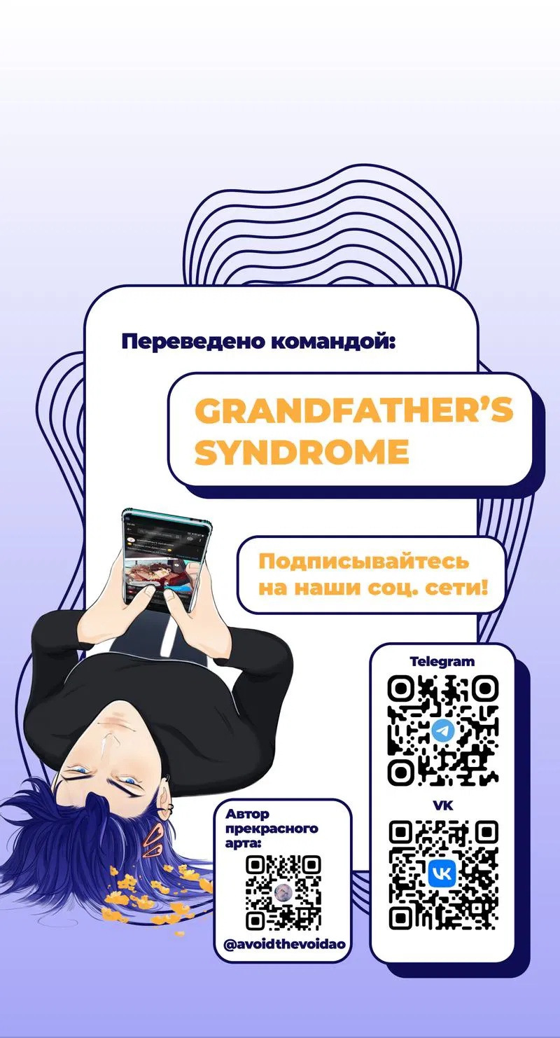 Манга Семья на скорую руку - Глава 2 Страница 2