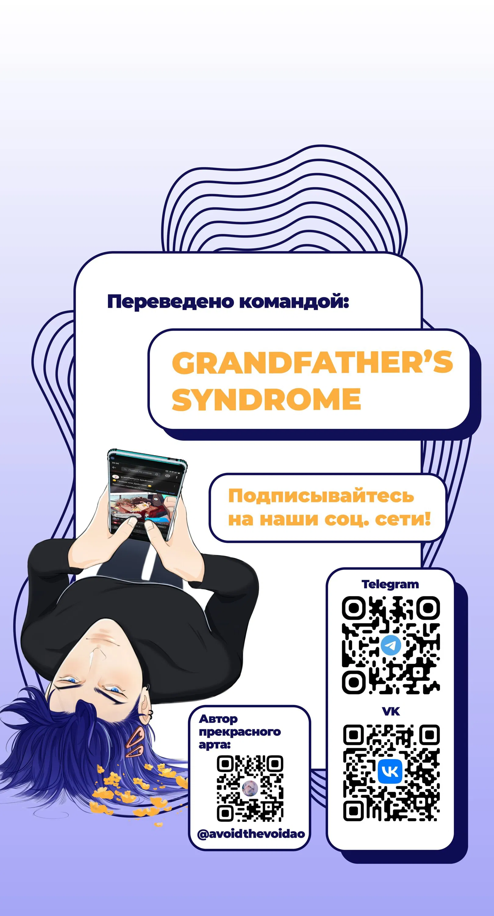 Манга Семья на скорую руку - Глава 14 Страница 7