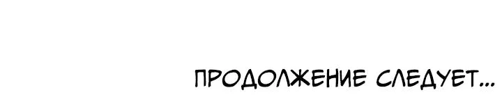 Манга Семья на скорую руку - Глава 44 Страница 22