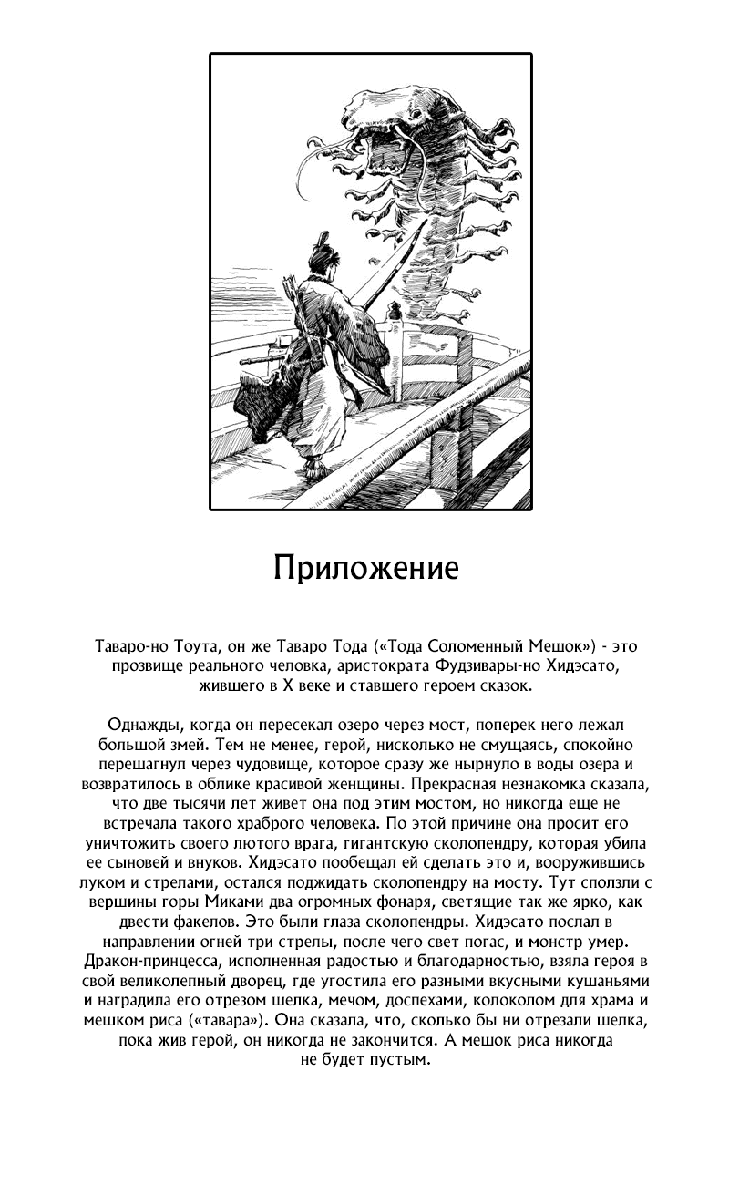 Манга Токийский гуль - Глава 134 Страница 17