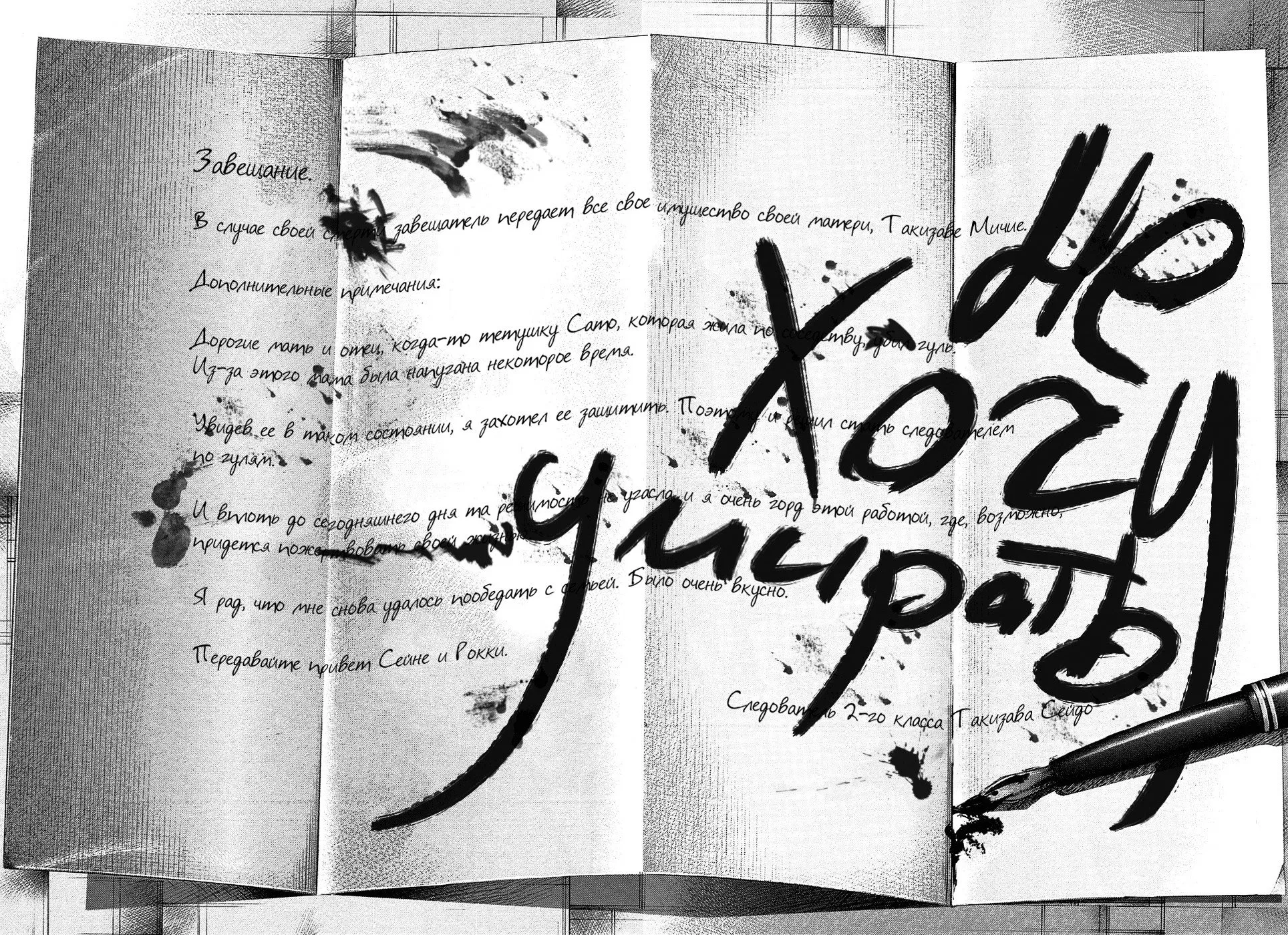 Манга Токийский гуль - Глава 123 Страница 14