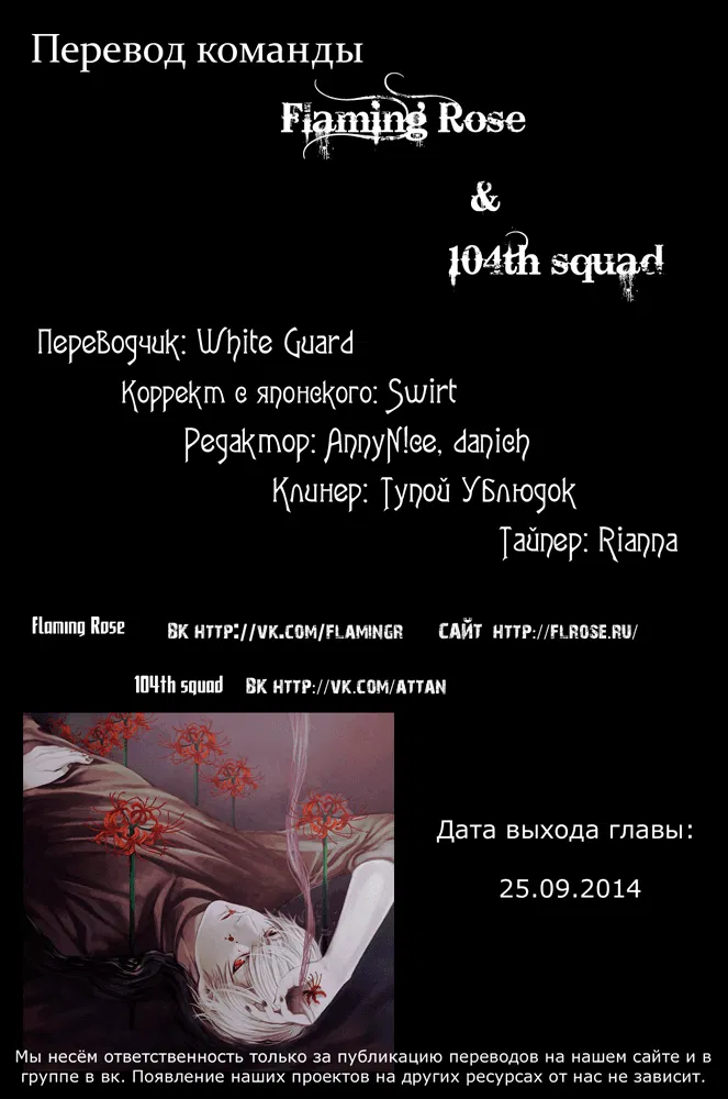 Манга Токийский гуль - Глава 98 Страница 19