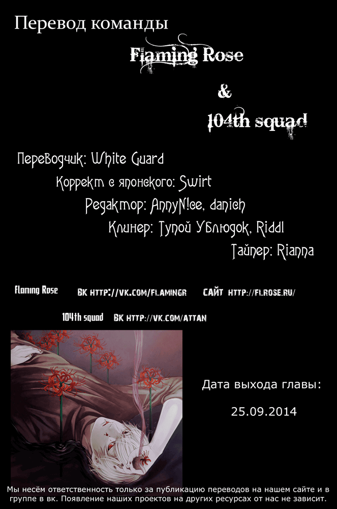 Манга Токийский гуль - Глава 97 Страница 18