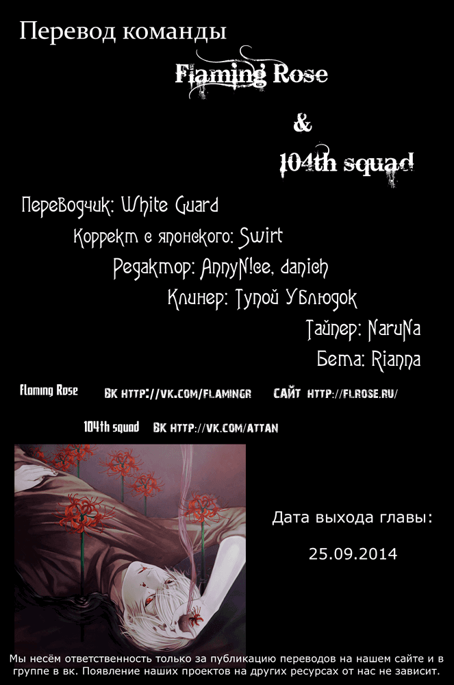 Манга Токийский гуль - Глава 96 Страница 20