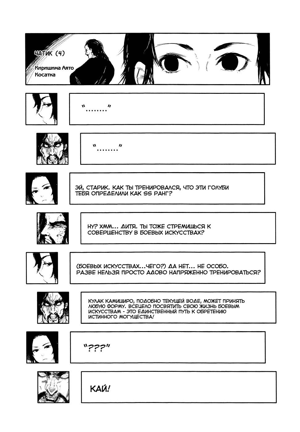 Манга Токийский гуль - Глава 94 Страница 19