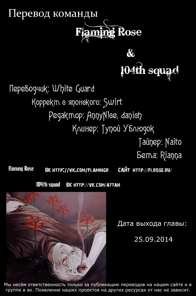 Манга Токийский гуль - Глава 94 Страница 20