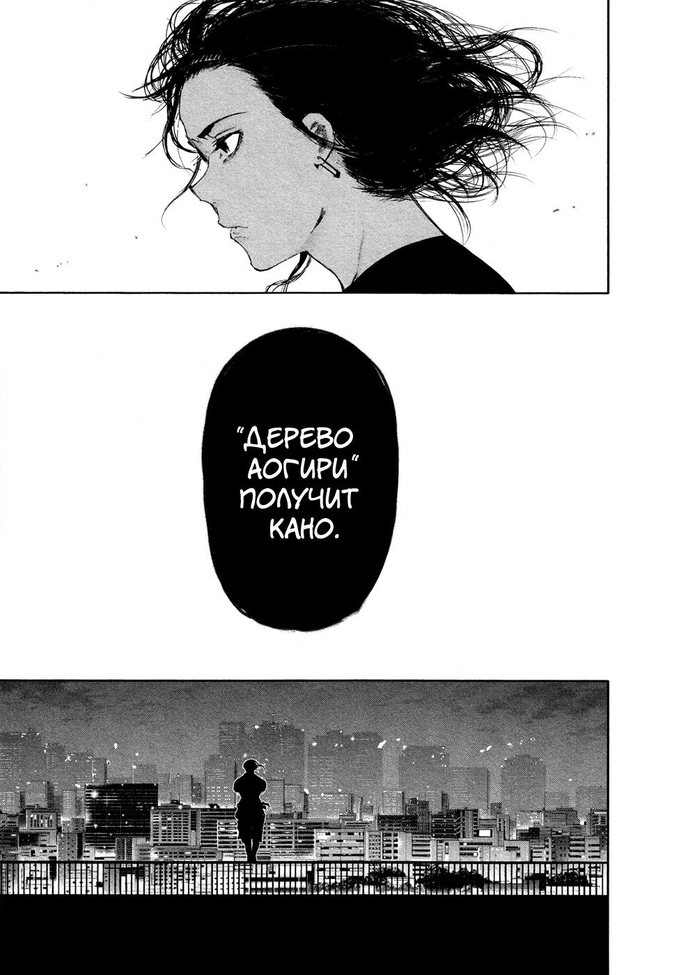 Манга Токийский гуль - Глава 93 Страница 17