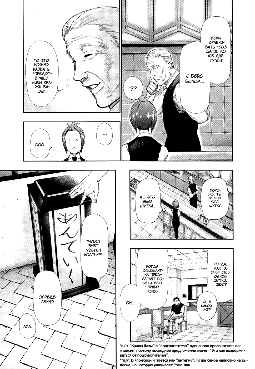 Манга Токийский гуль - Глава 92 Страница 16