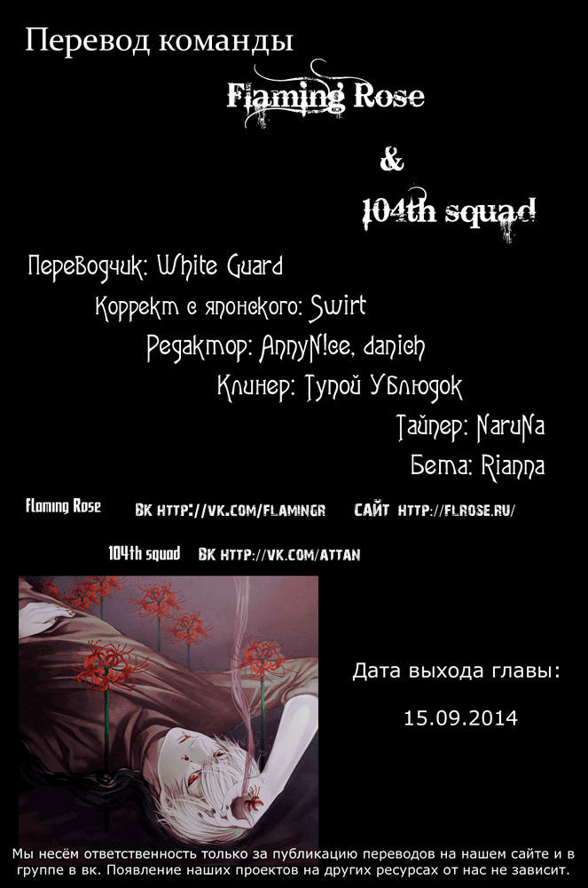 Манга Токийский гуль - Глава 92 Страница 20