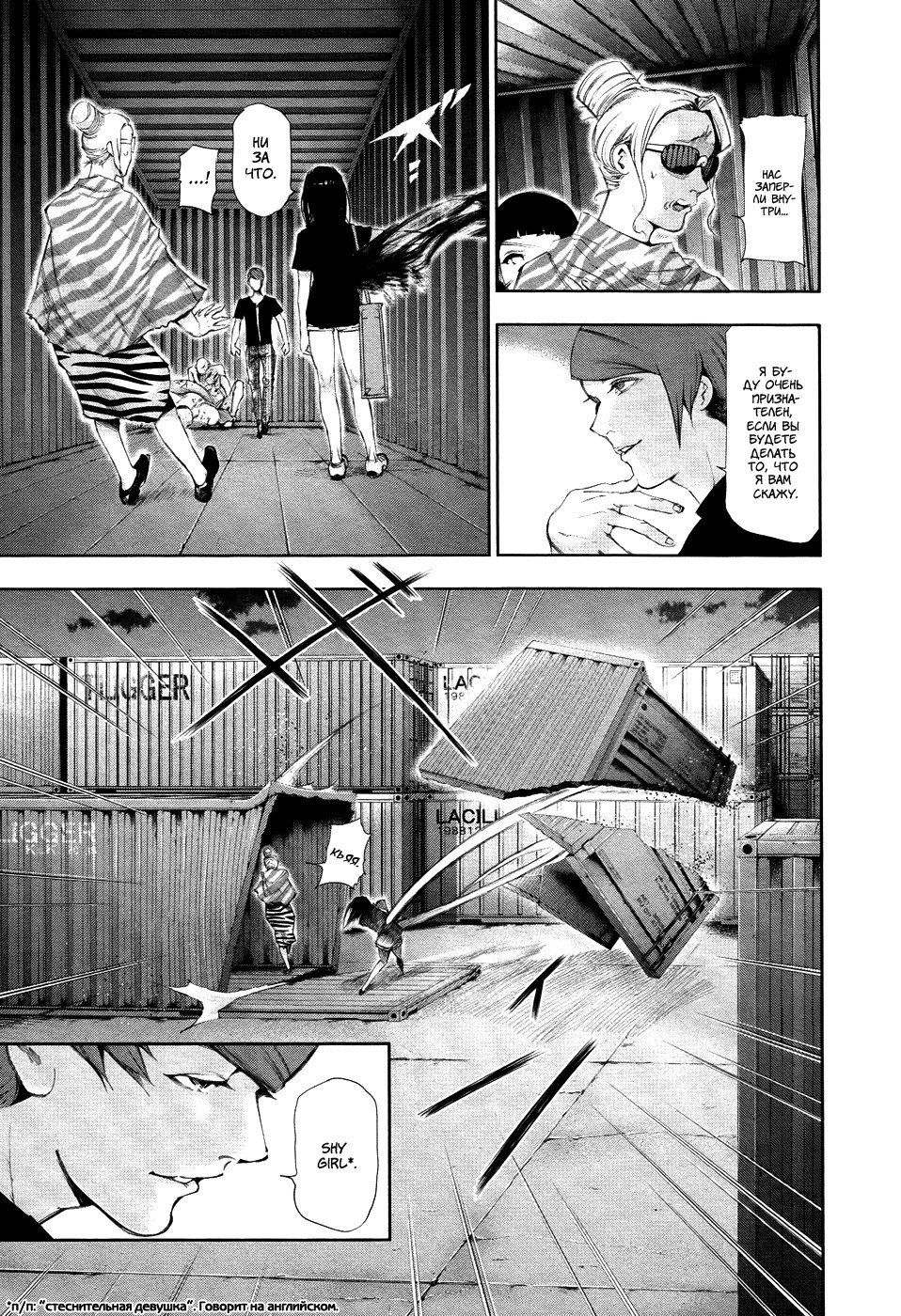 Манга Токийский гуль - Глава 92 Страница 9